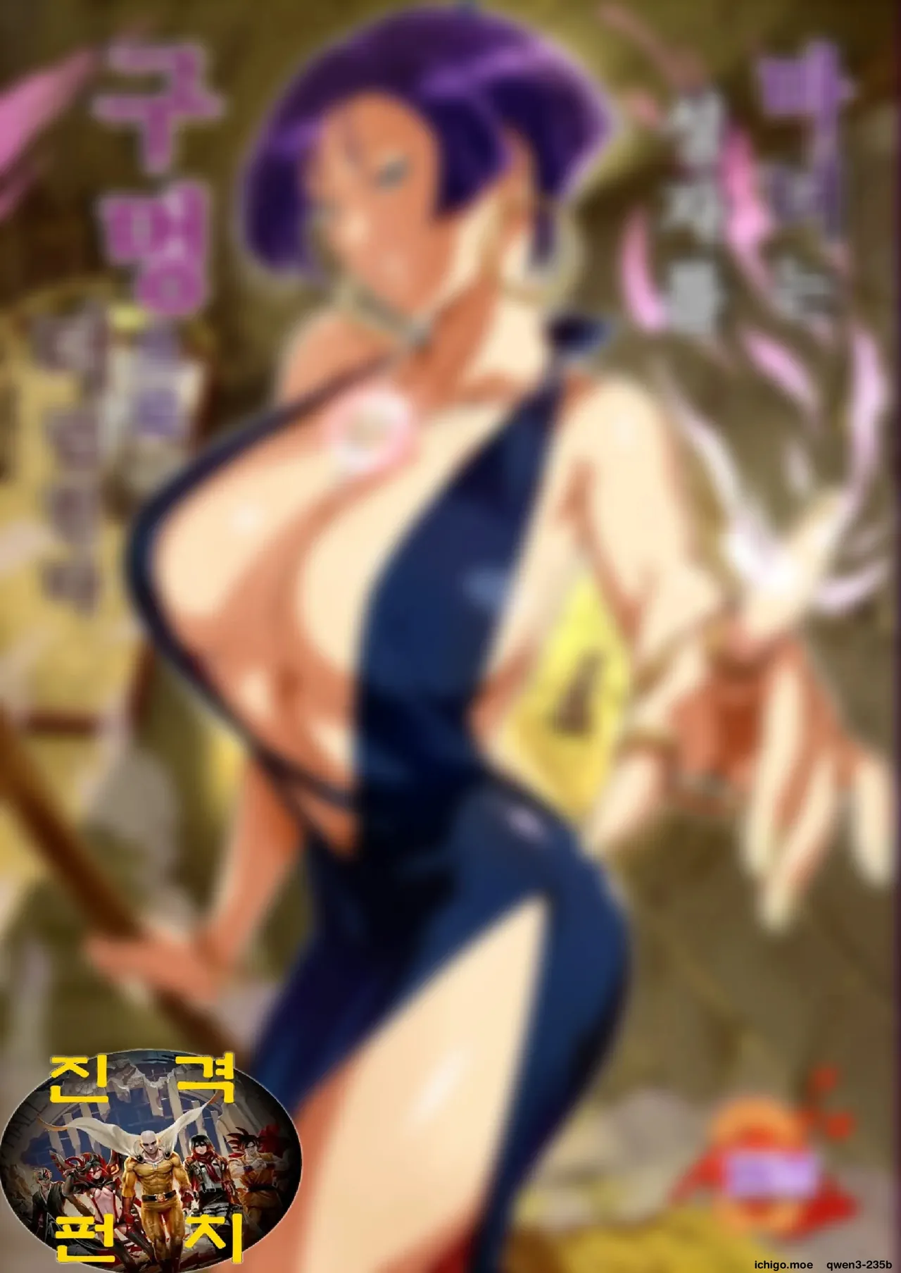 Majo wa Seija o Ana de Yogosu | 마녀는 성자를 구멍으로 더럽힌다 page 2 full