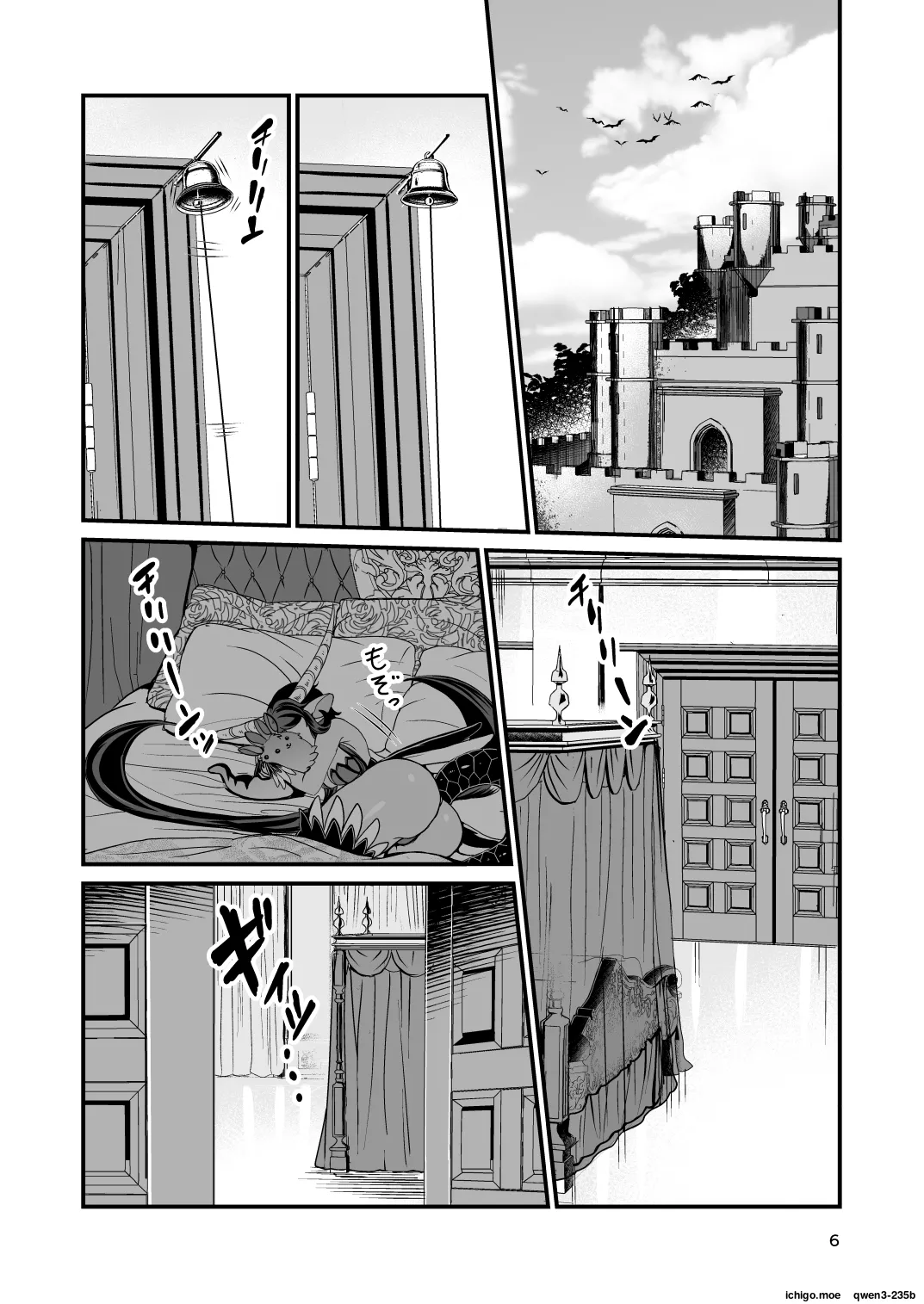 Mazoku Hime Fleur no Hatsujouki page 5 full