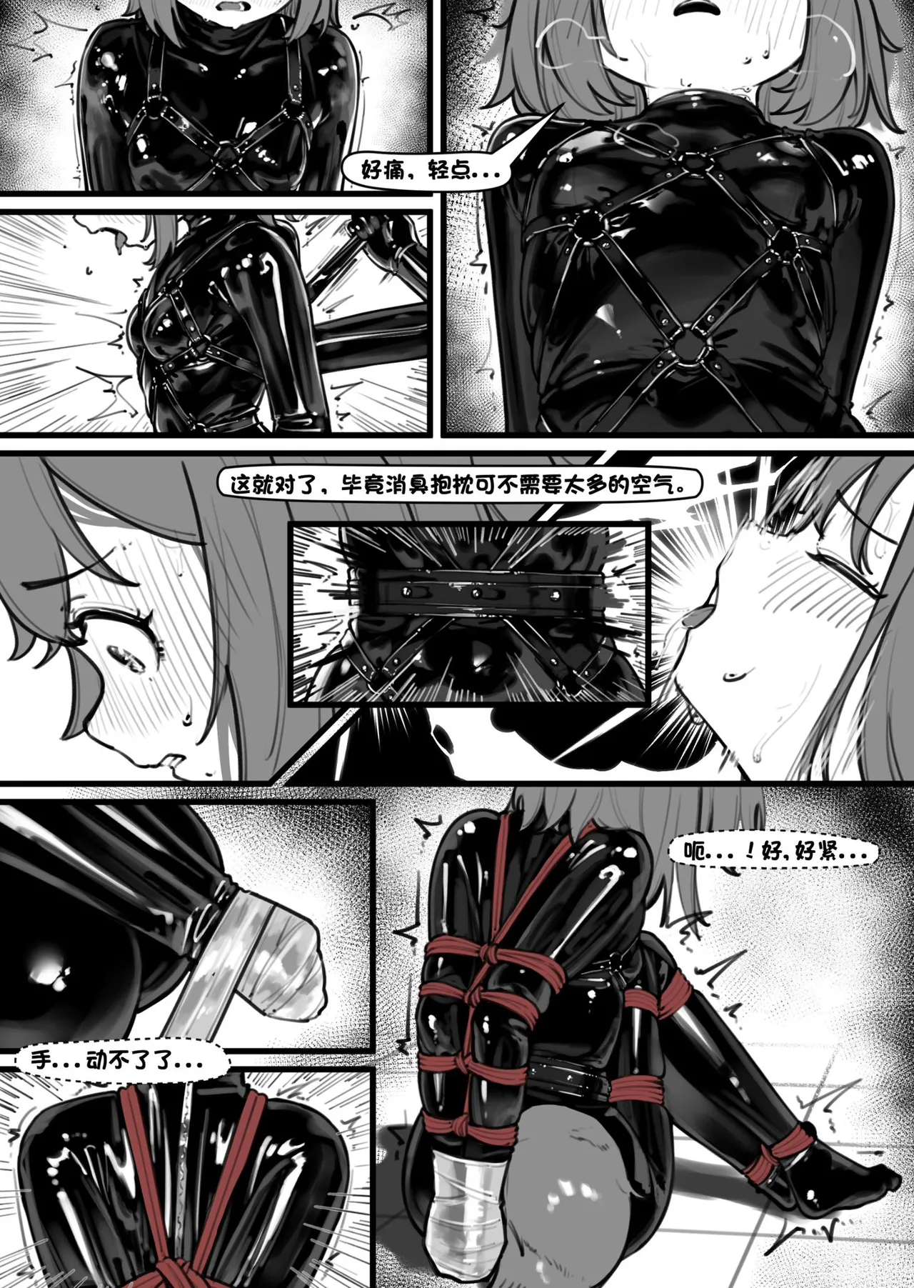为了拯救好友白给了的犬娘破晓，在完全拘束和寸止调教中沦为丝袜全包消臭抱枕 page 5 full