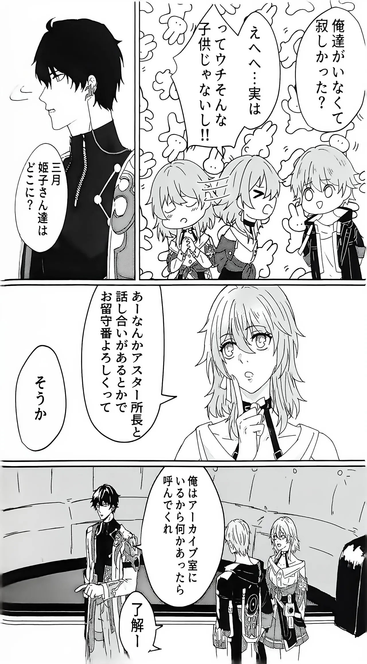 【HengBlade】For Example, The You of the Past, The You of the Future page 3 full