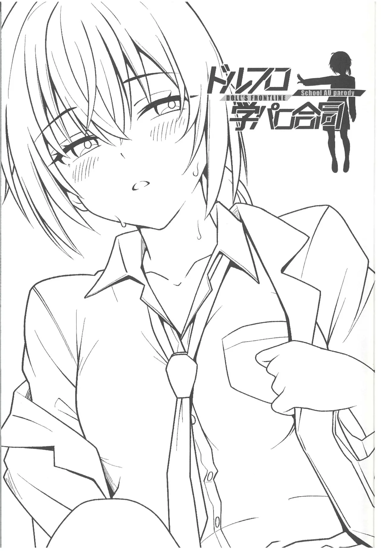 DollFro GakuParo - DOLL'S FRONTLINE School AU parody Goudou Campus Frontline page 3 full