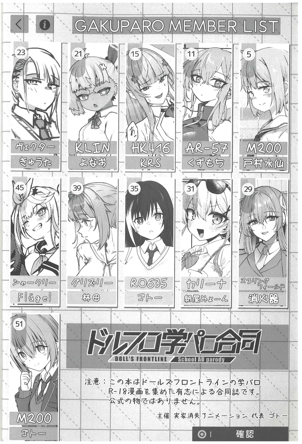 DollFro GakuParo - DOLL'S FRONTLINE School AU parody Goudou Campus Frontline page 4 full