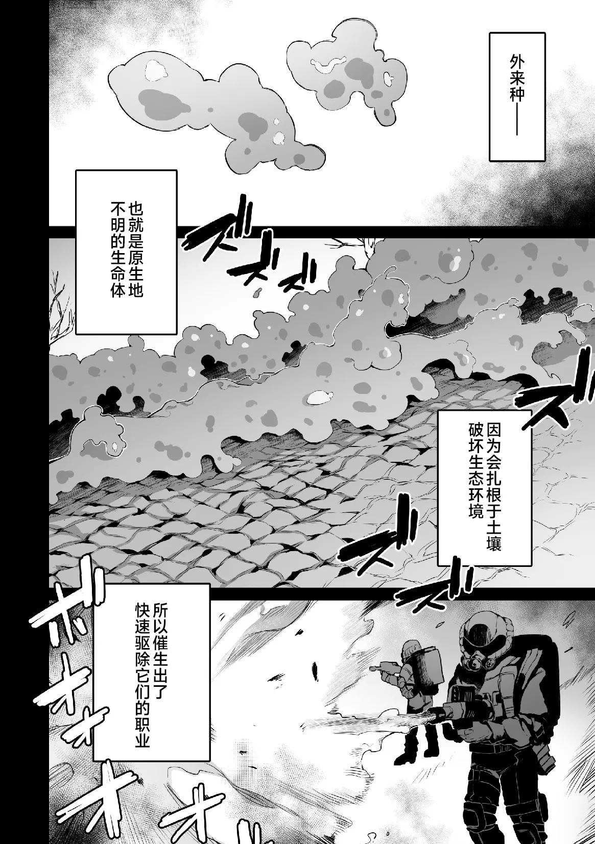 生意気ウサギは幸せな夢を見る ～スライム淫姦～ page 4 full