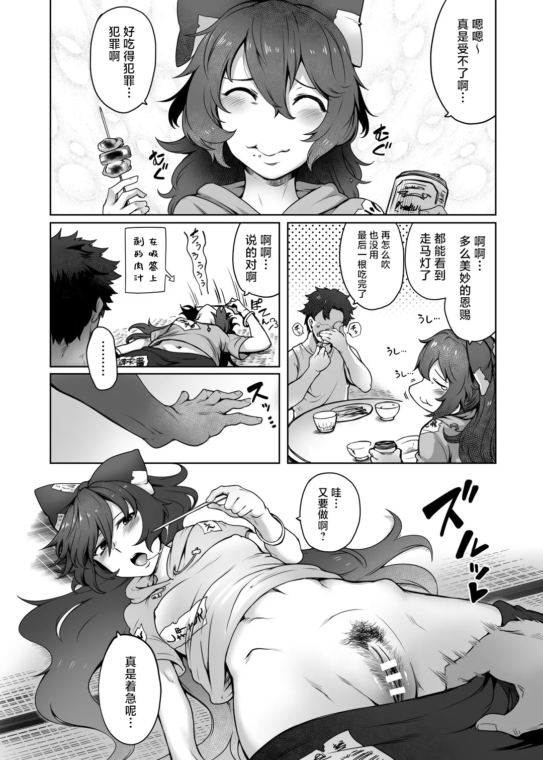 Himo Maguro Shion | 情人性冷淡紫苑 page 5 full