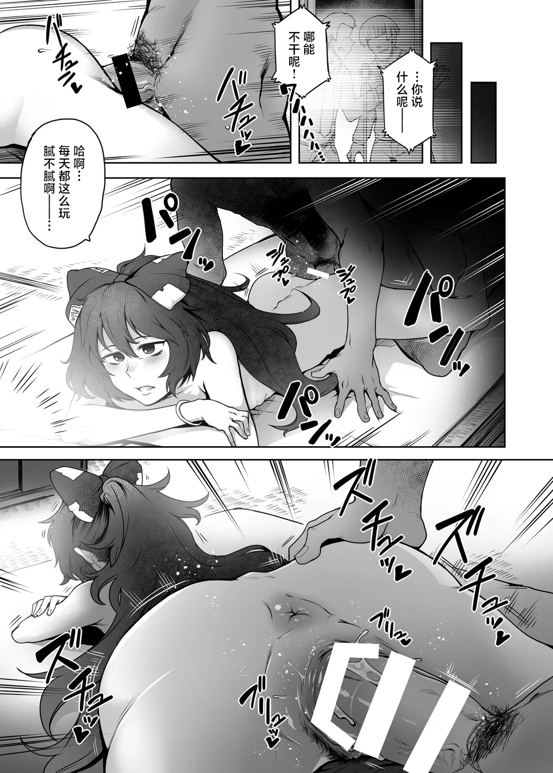 Himo Maguro Shion | 情人性冷淡紫苑 page 6 full