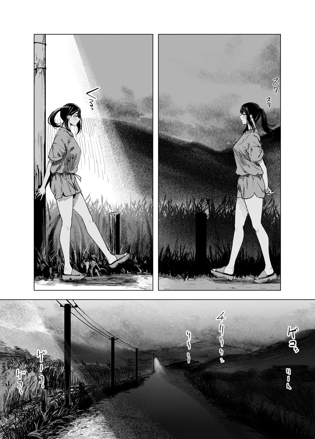 Natsu no Somarikata 10 | 浸染夏日的方法10 page 8 full