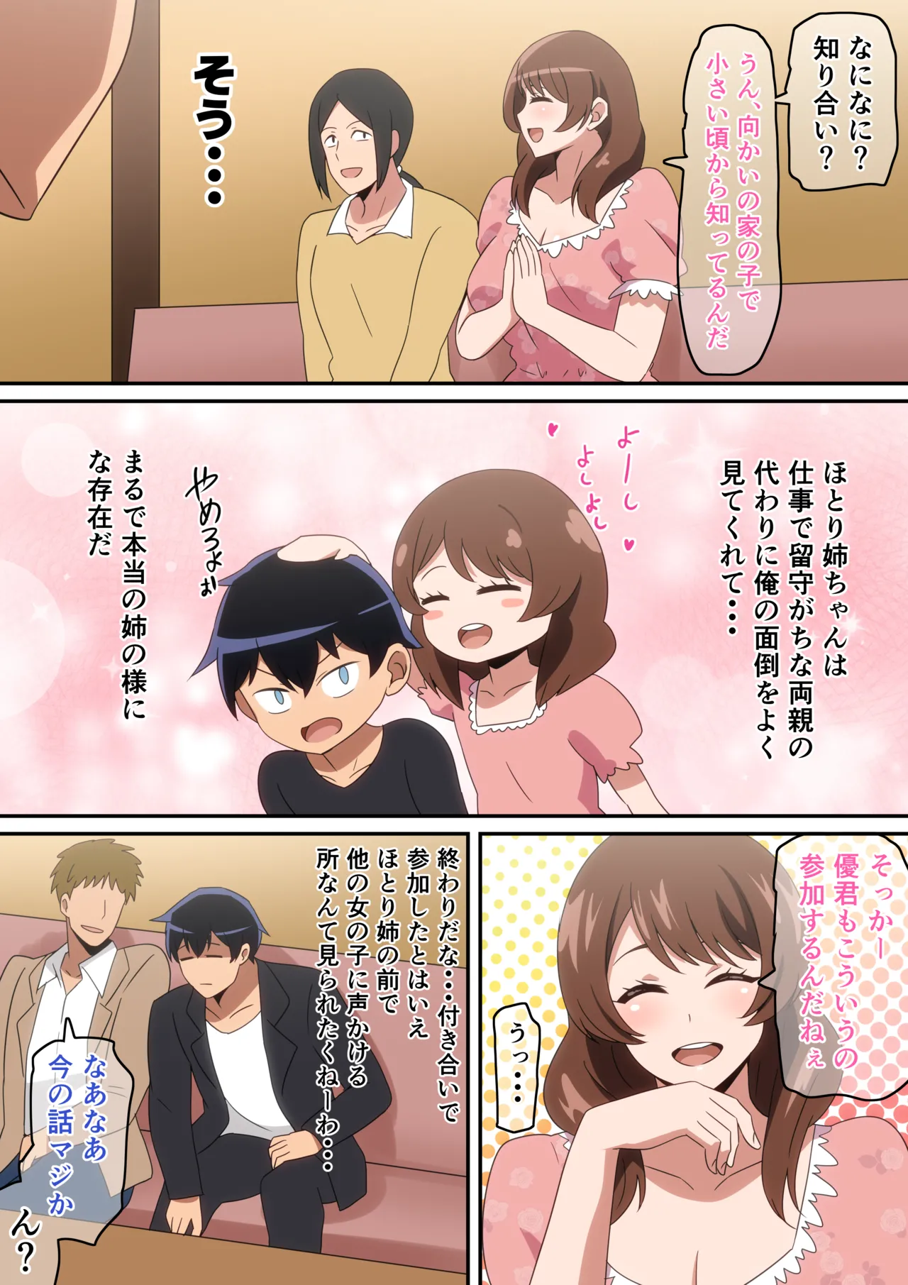 Goukon Ittara Kinjo no Nee-chan ga Ita Hanashi page 4 full