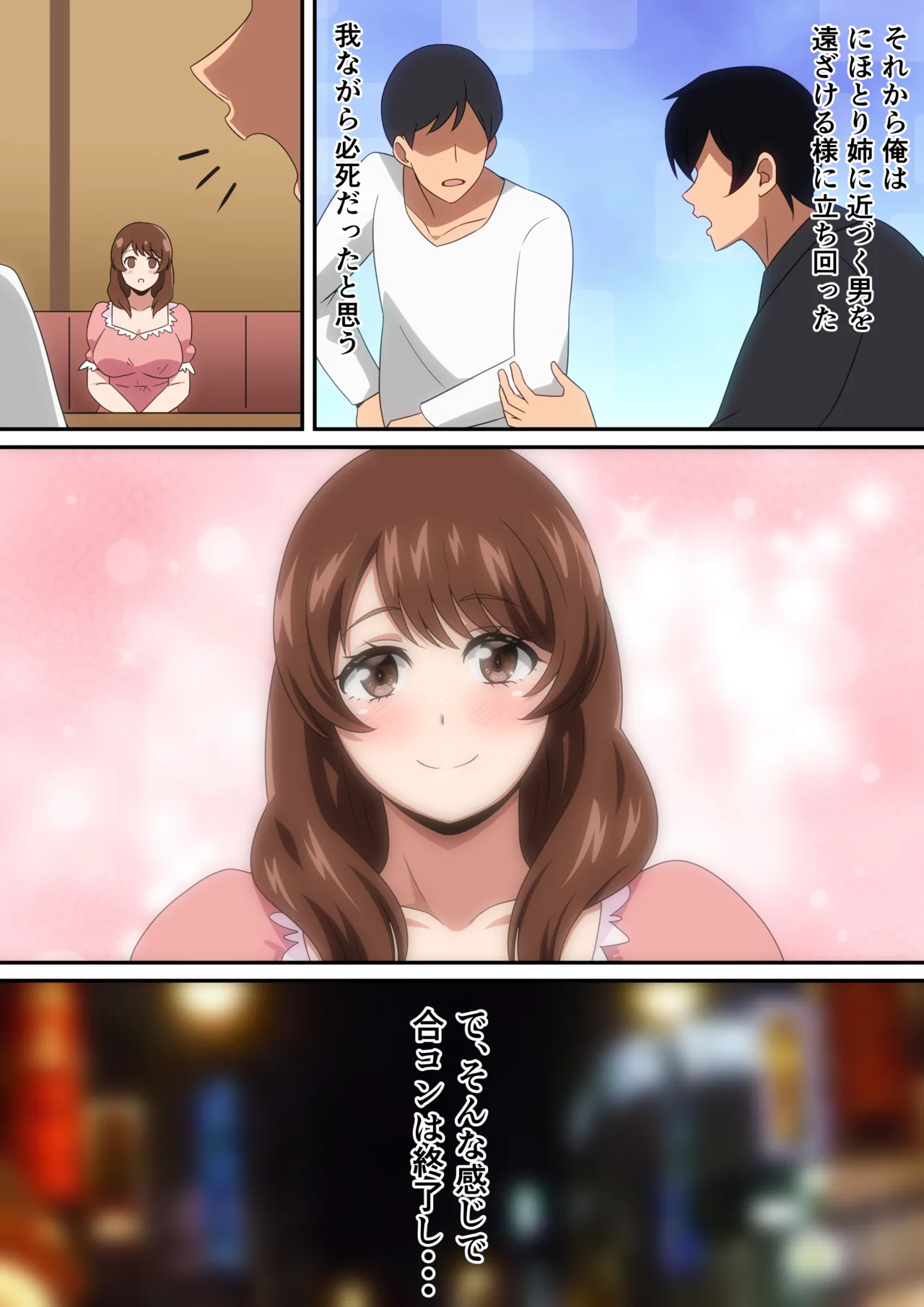 Goukon Ittara Kinjo no Nee-chan ga Ita Hanashi page 7 full