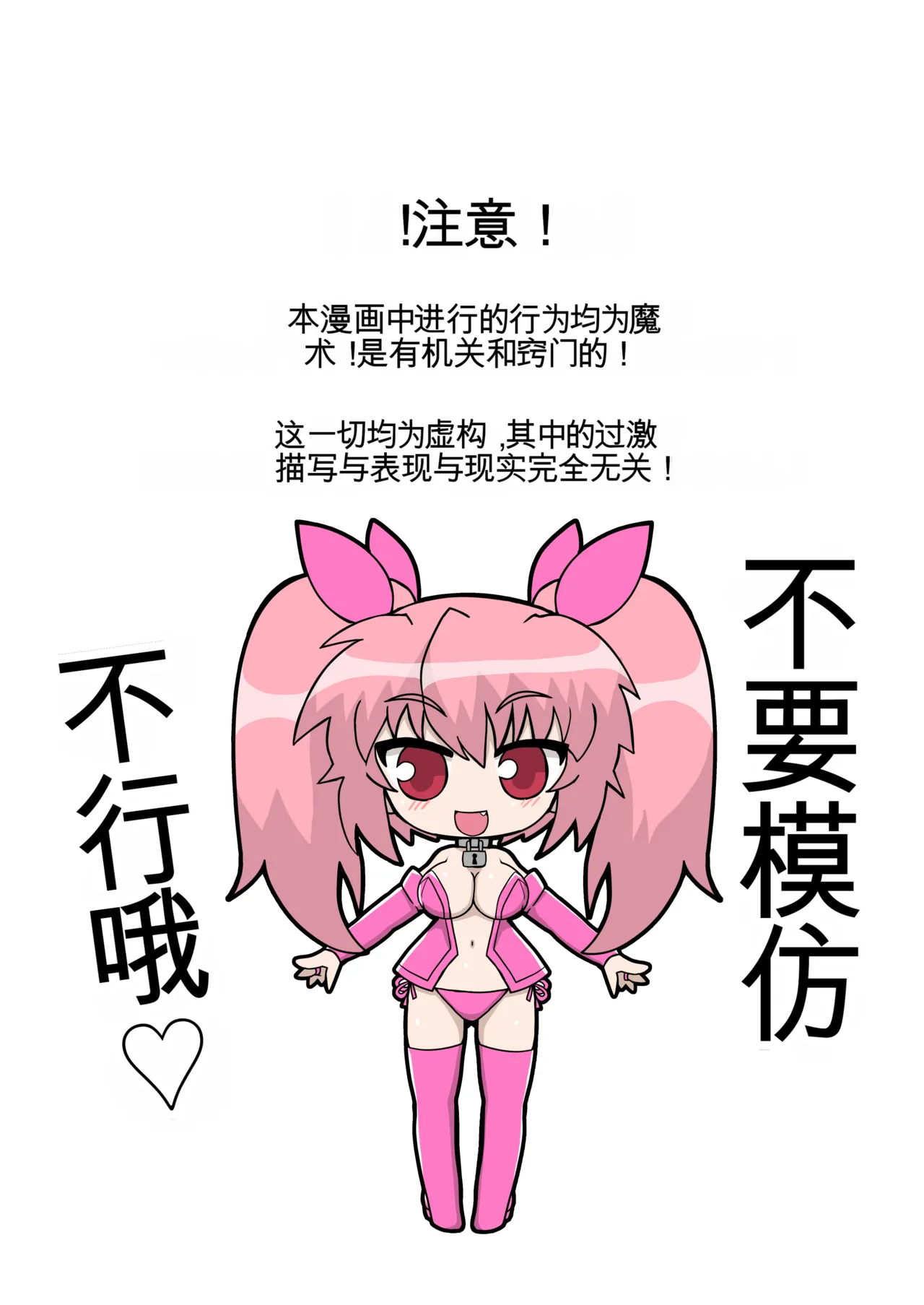 Kanzen kousoku dasshutsu majikku! Yuna mama no tokkun kara seikan dekiru no ka!? Sono 4 page 2 full