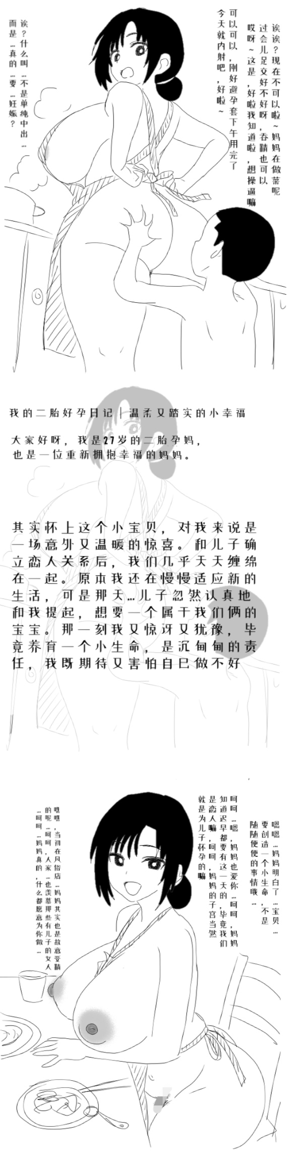 Pregnancy Journal page 2 full