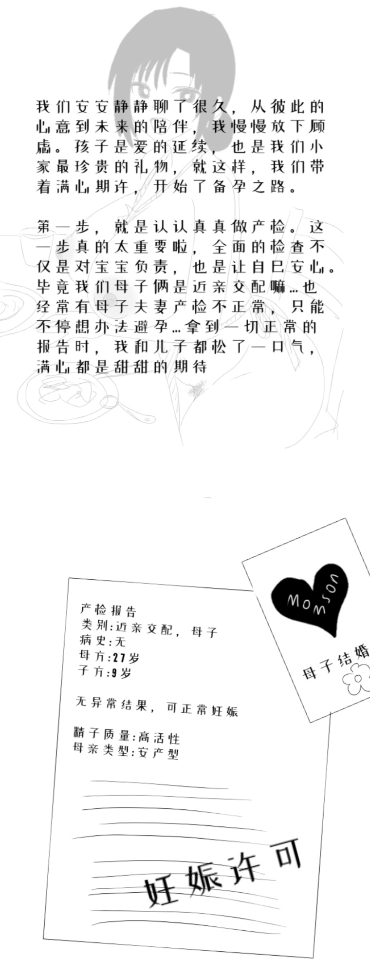 Pregnancy Journal page 3 full