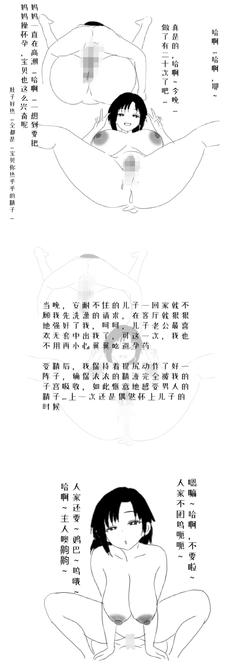 Pregnancy Journal page 4 full