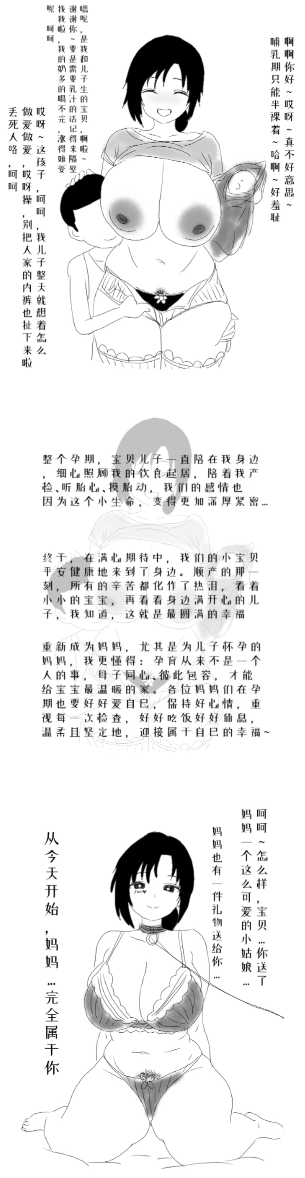 Pregnancy Journal page 6 full