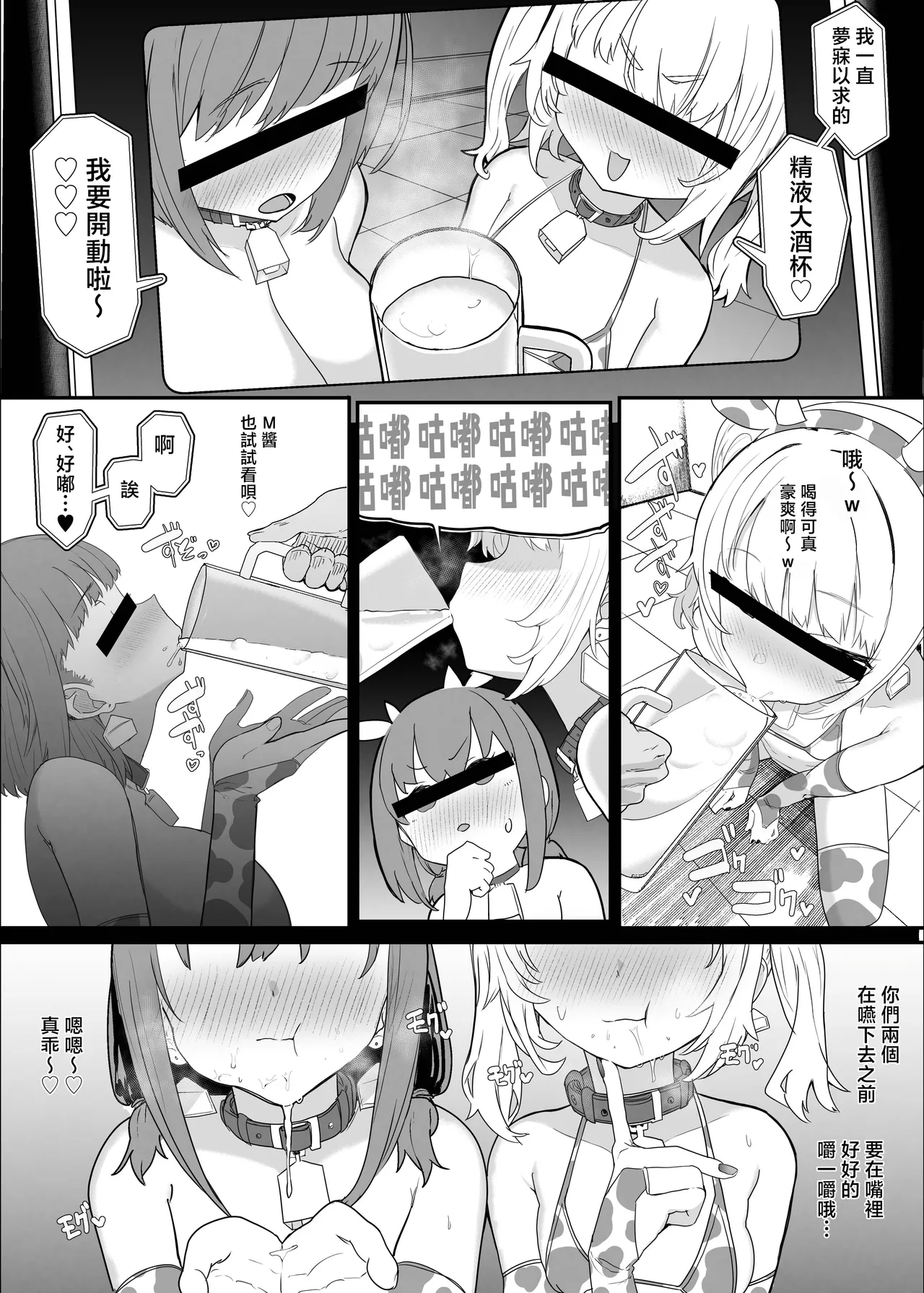 Netorase Club 2 Kohan page 2 full