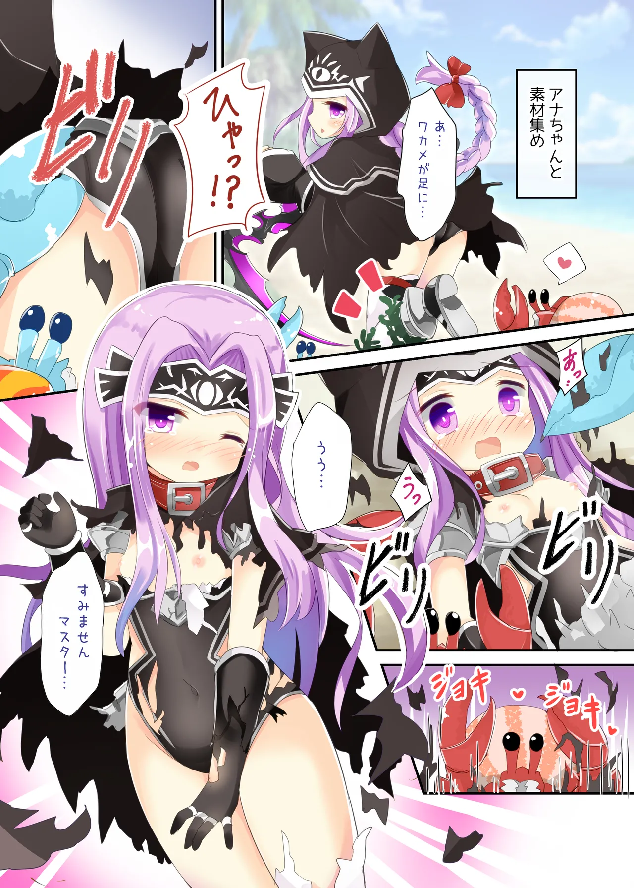 Ana-chan Yoroshiku ne page 4 full