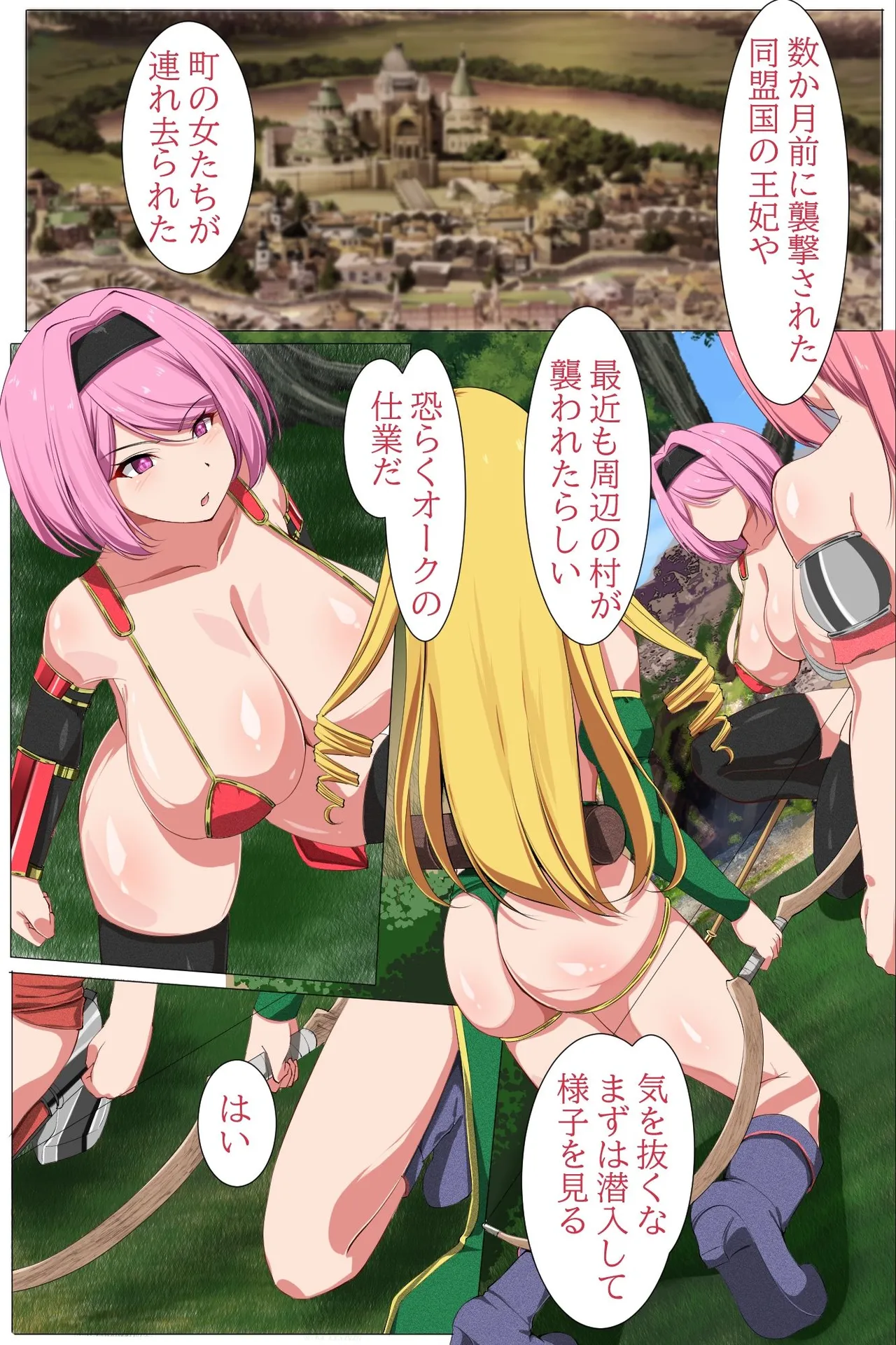 Torawareta Oujyo wo Tasuke ni Kita Onnakishidan ga Orc ni Omanko Hojikurarete Sokuochishiteiku Hanashi page 4 full