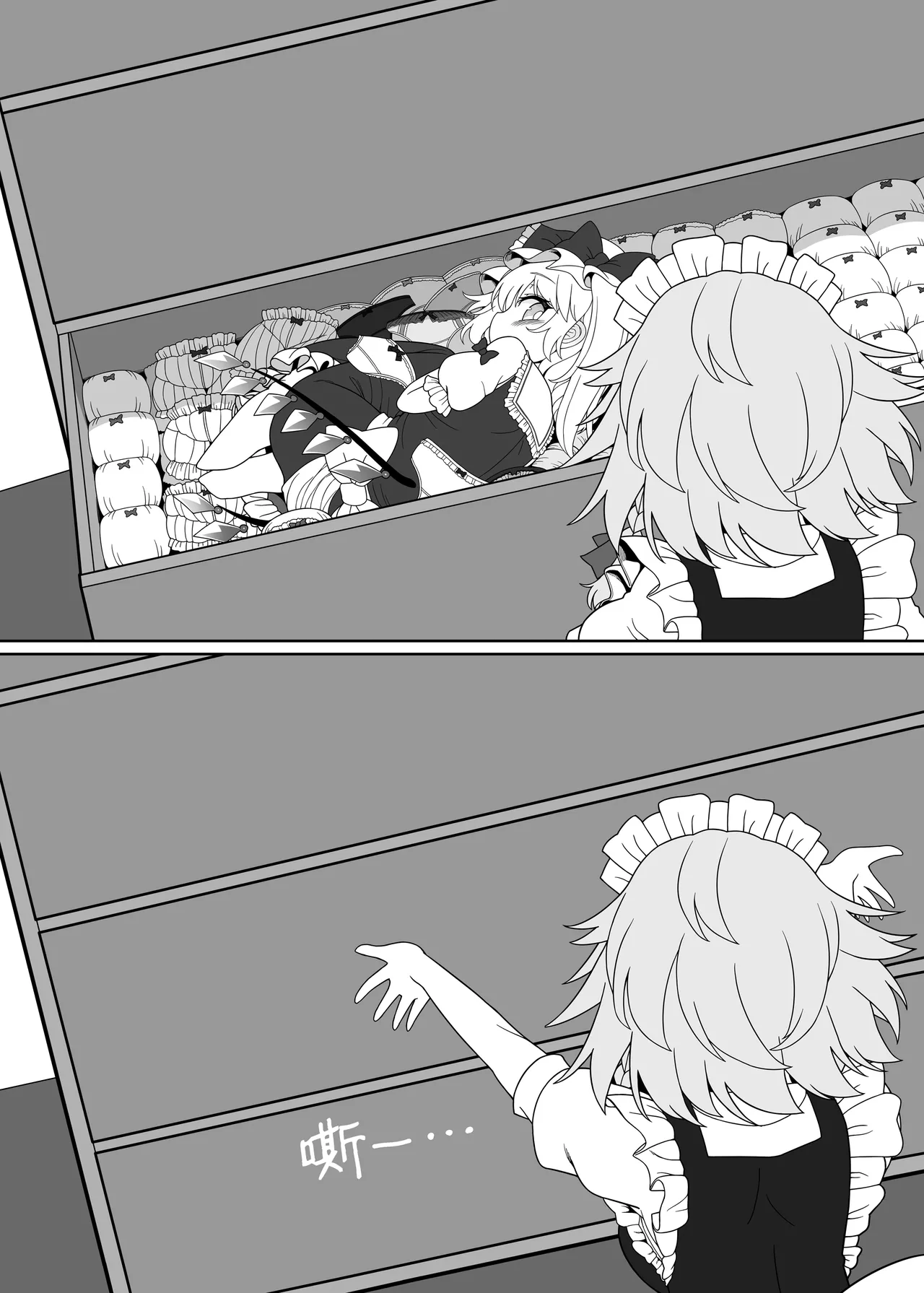 Futarikiri no Orusuban 2| 只屬於你我的看家時間 2 page 6 full