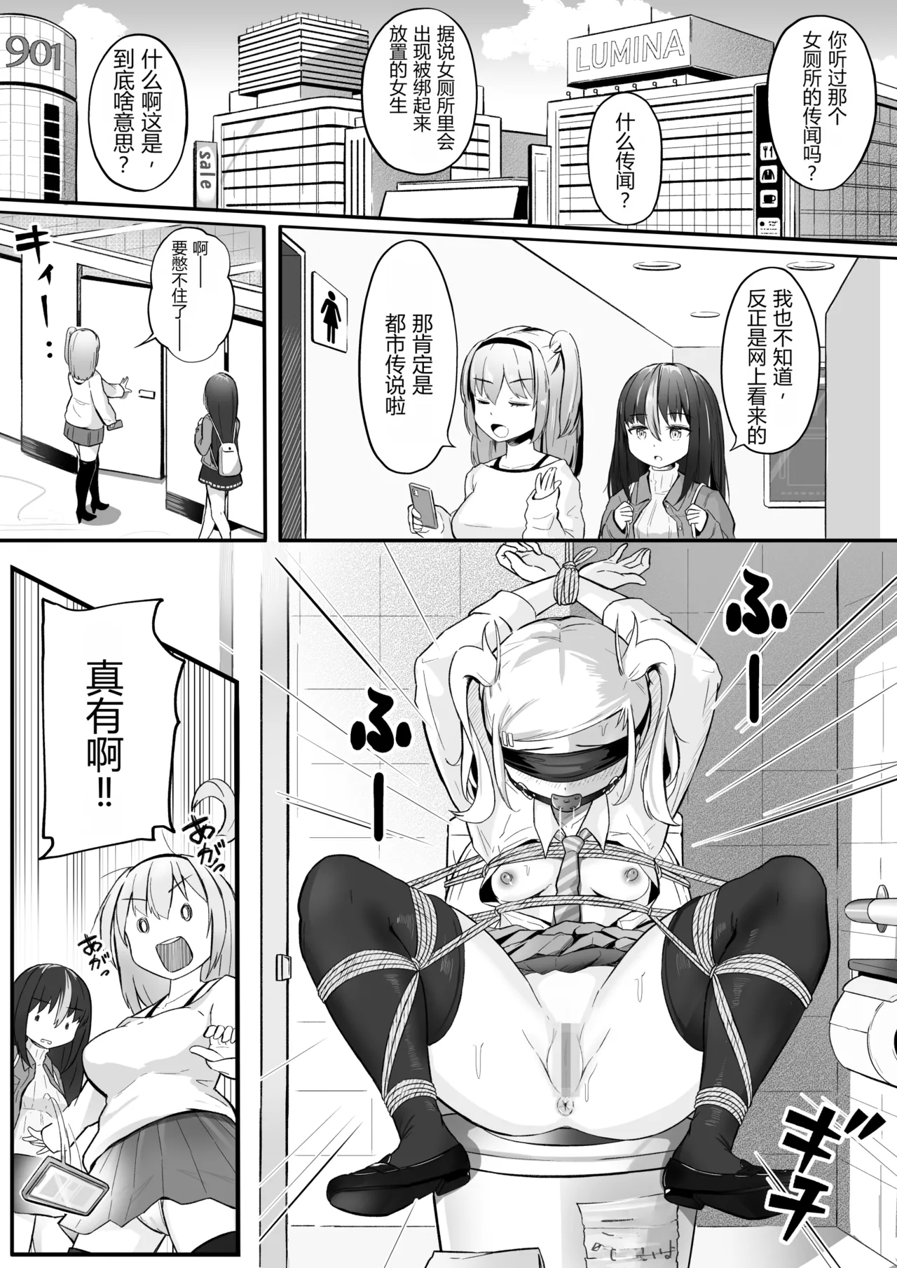Domina no koubou page 3 full