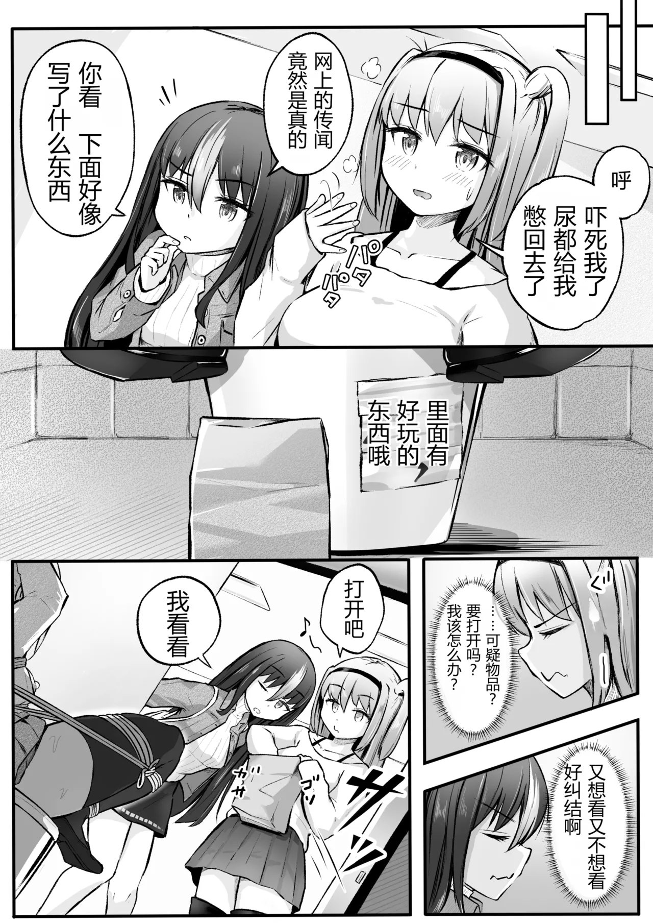 Domina no koubou page 4 full