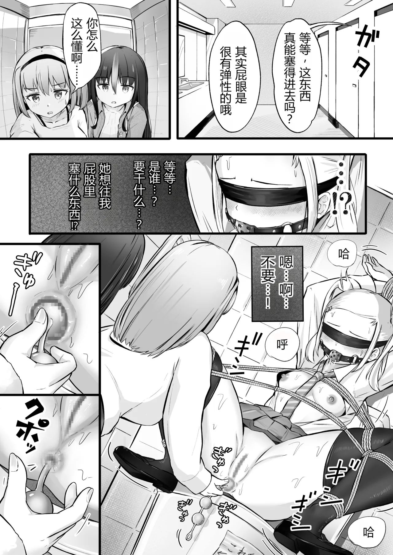 Domina no koubou page 6 full