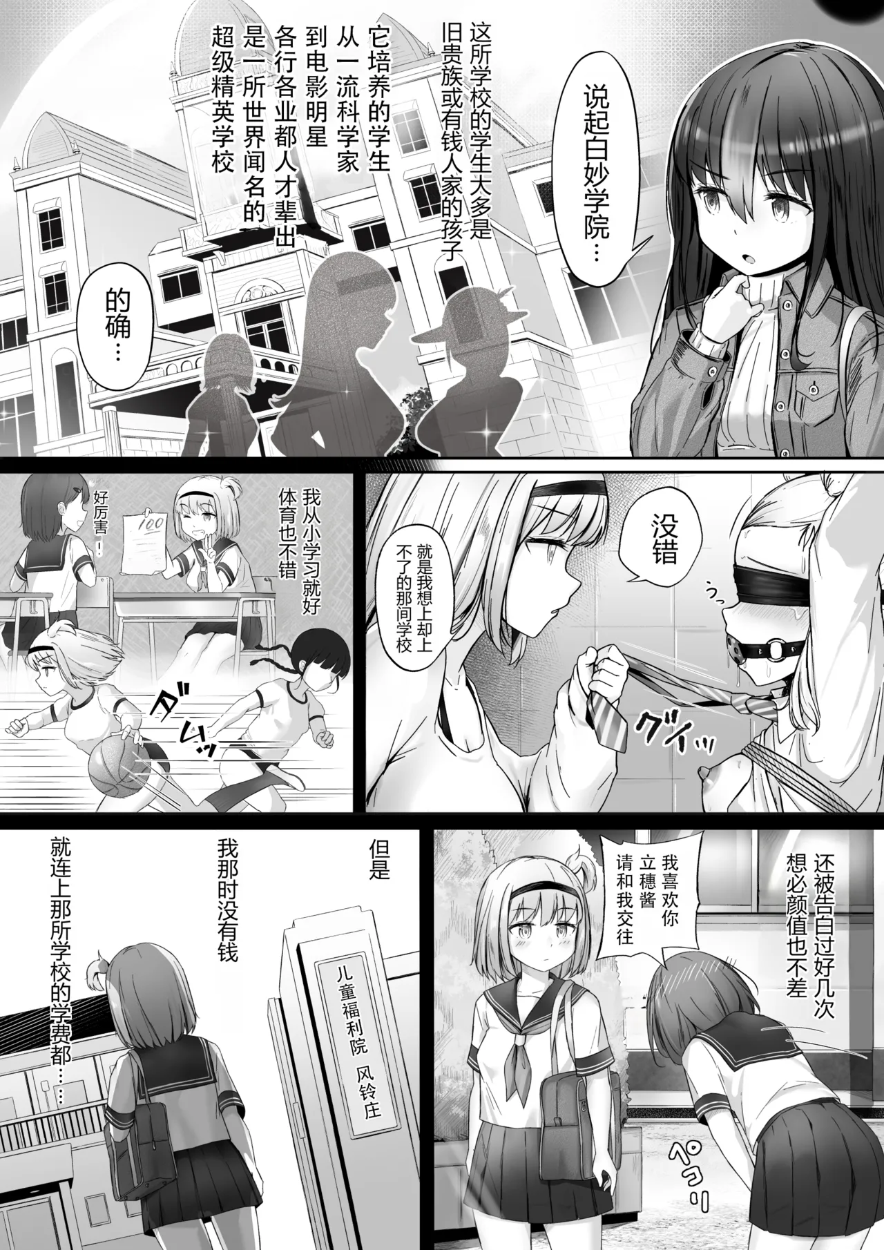 Domina no koubou page 9 full