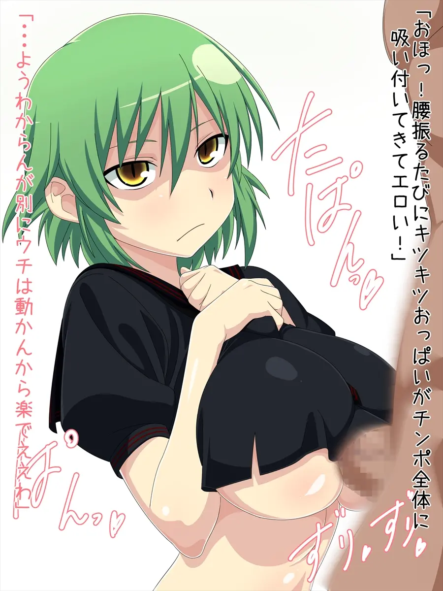 Akunin Oppai II / 悪忍おっぱい弐 page 3 full
