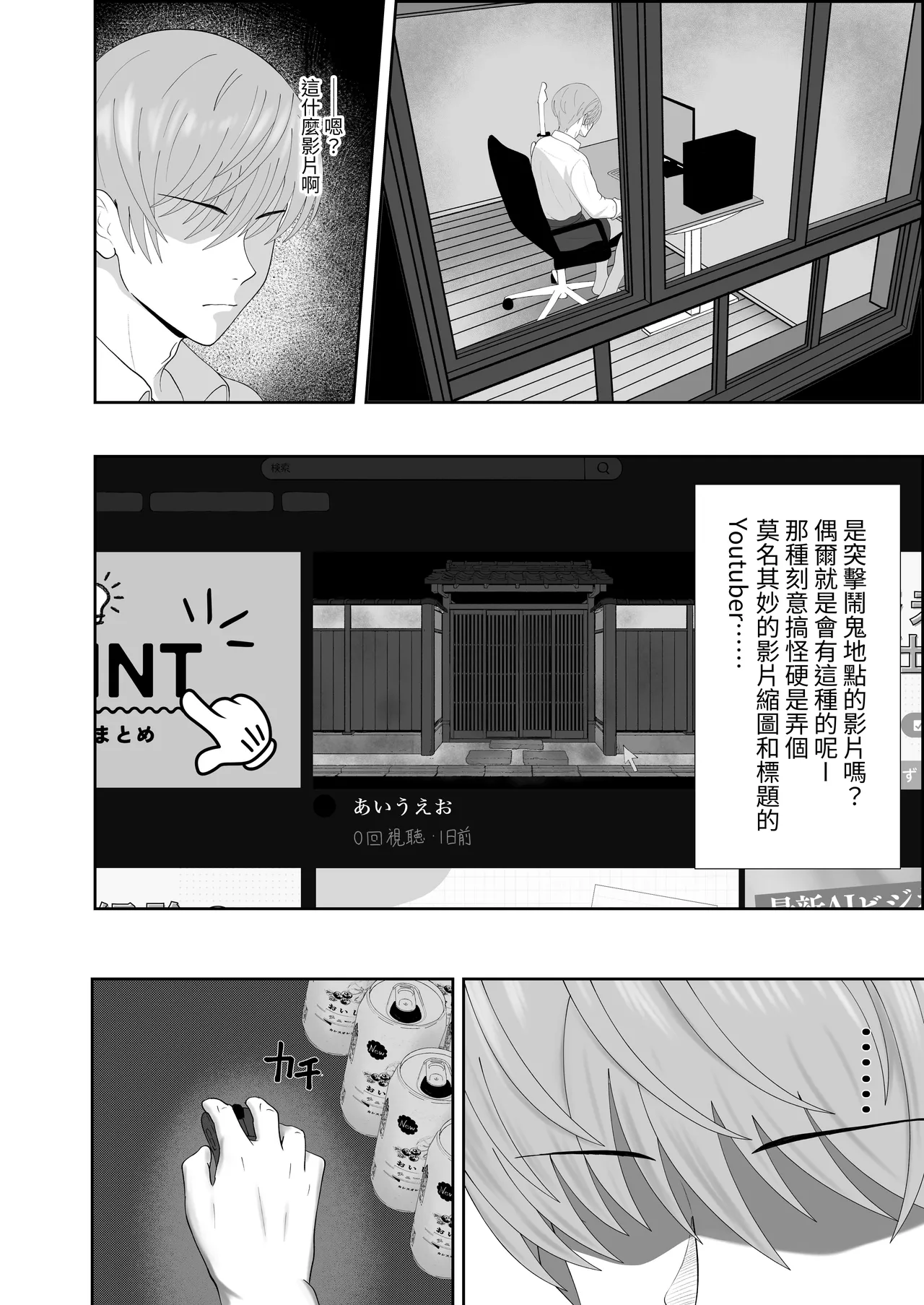 Su Kuu Ai ~ Mugon Muhyoujou Bakunyuu Kyojiri no Yuurei Niji ~Itto Mitsume Rarenagara pisuton-goto ni Zetchou Saserare-kotsu no Zui made Aisa Reru Hanashi page 2 full