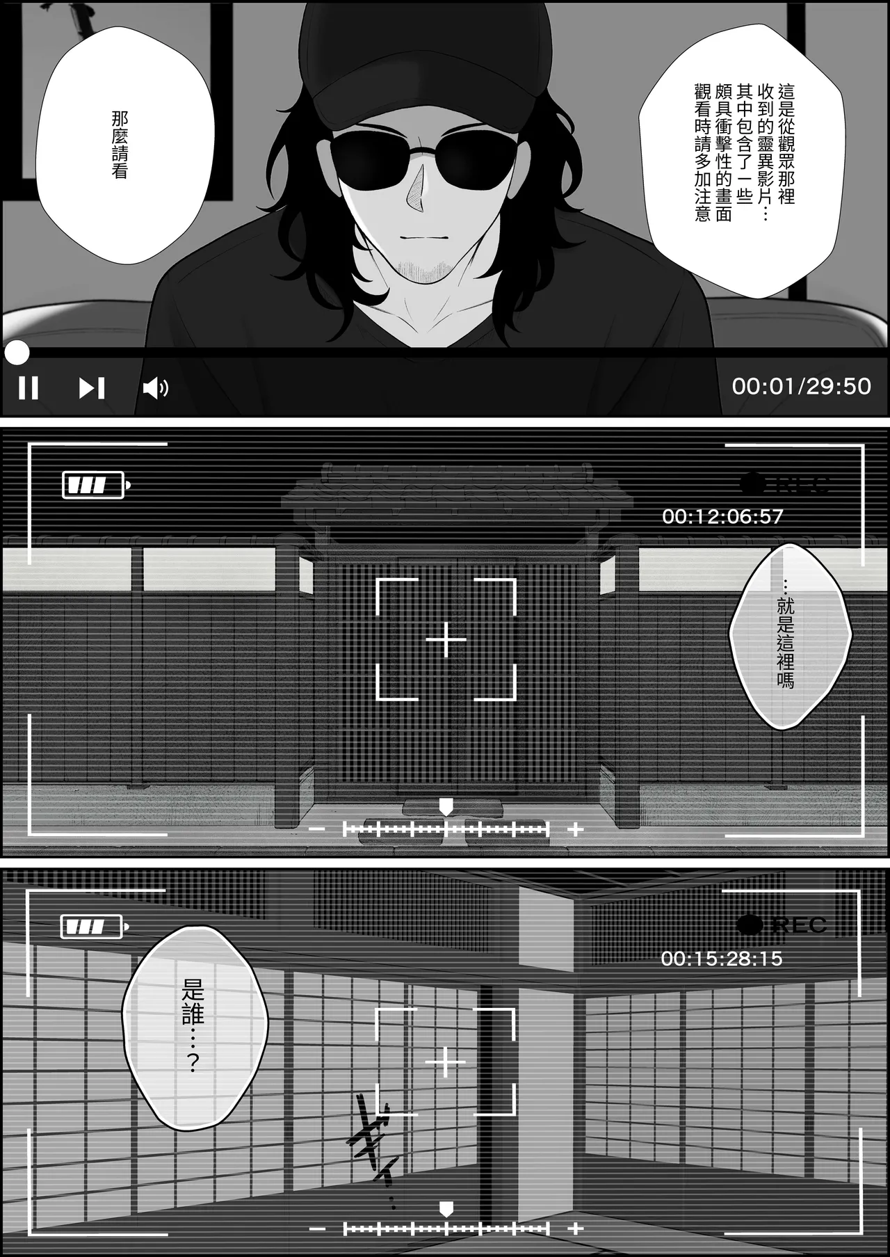 Su Kuu Ai ~ Mugon Muhyoujou Bakunyuu Kyojiri no Yuurei Niji ~Itto Mitsume Rarenagara pisuton-goto ni Zetchou Saserare-kotsu no Zui made Aisa Reru Hanashi page 3 full