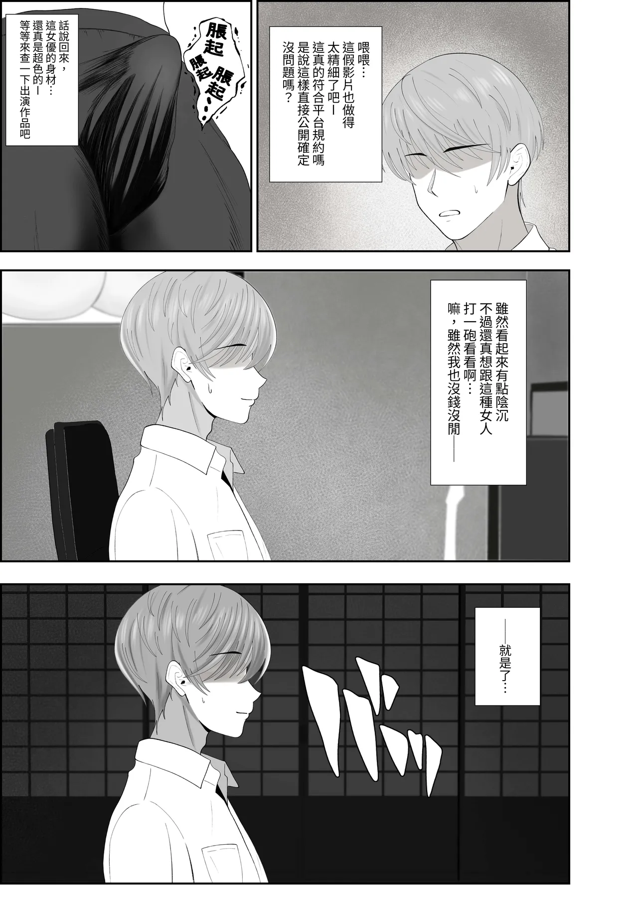 Su Kuu Ai ~ Mugon Muhyoujou Bakunyuu Kyojiri no Yuurei Niji ~Itto Mitsume Rarenagara pisuton-goto ni Zetchou Saserare-kotsu no Zui made Aisa Reru Hanashi page 5 full
