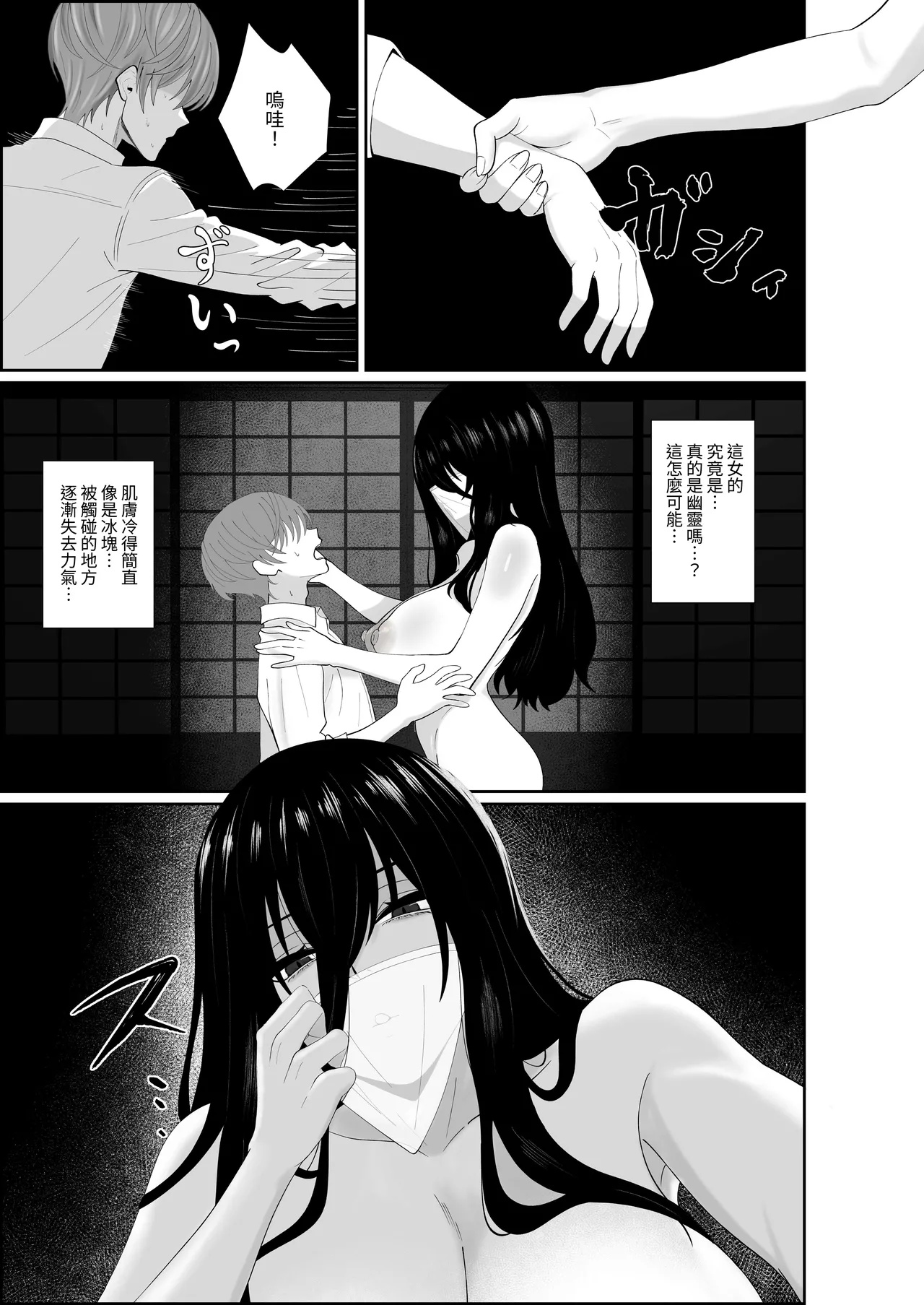 Su Kuu Ai ~ Mugon Muhyoujou Bakunyuu Kyojiri no Yuurei Niji ~Itto Mitsume Rarenagara pisuton-goto ni Zetchou Saserare-kotsu no Zui made Aisa Reru Hanashi page 9 full