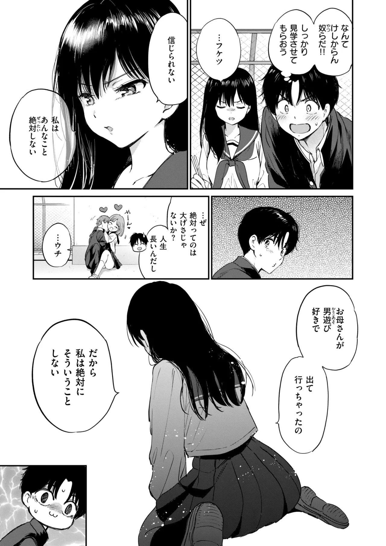 COMIC Kairakuten BEAST 2026-06 page 10 full