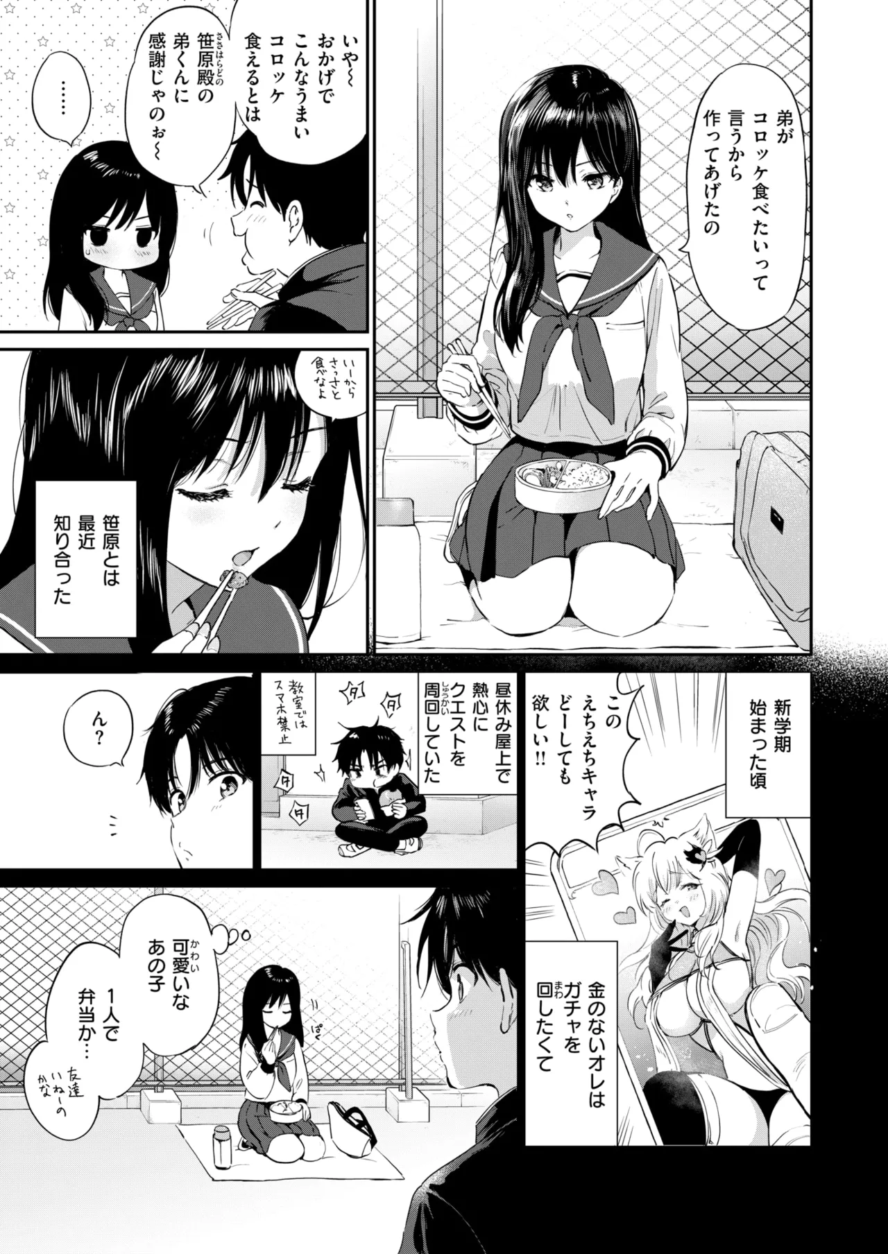 COMIC Kairakuten BEAST 2026-06 page 6 full