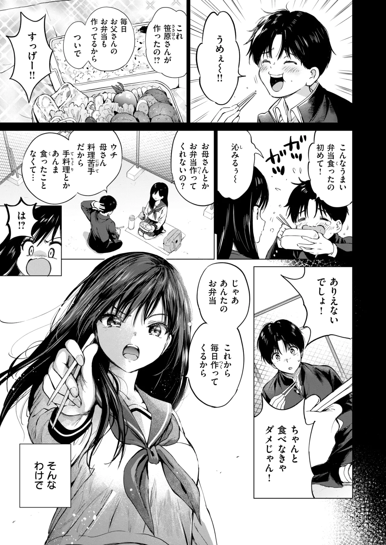 COMIC Kairakuten BEAST 2026-06 page 8 full