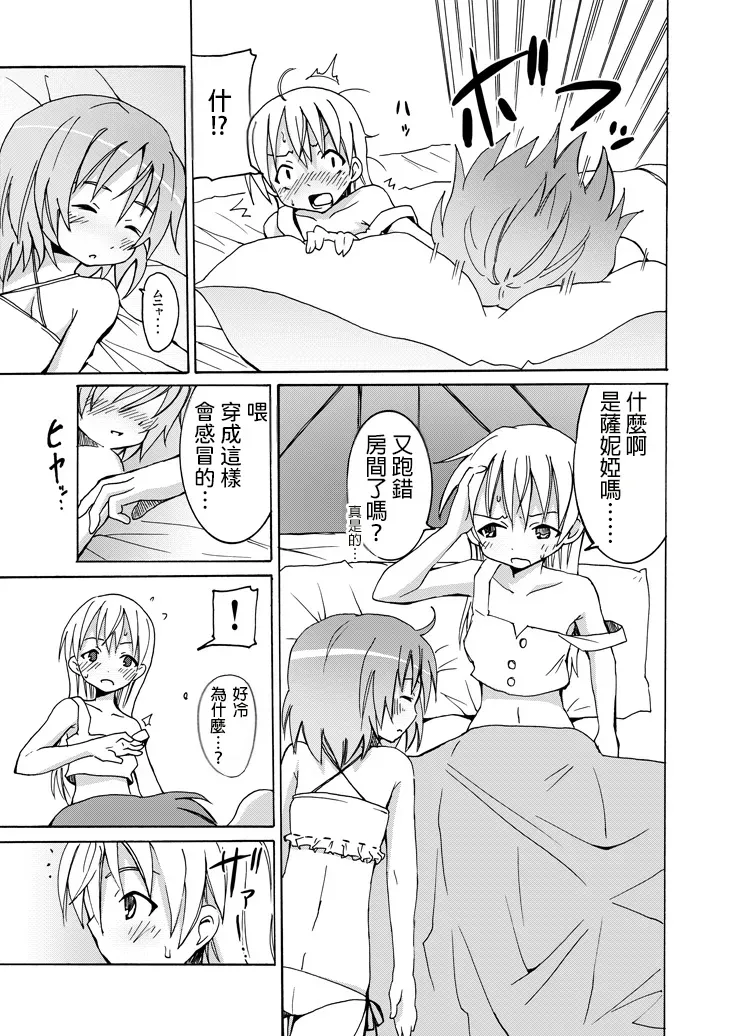 Snow Land Witches page 6 full