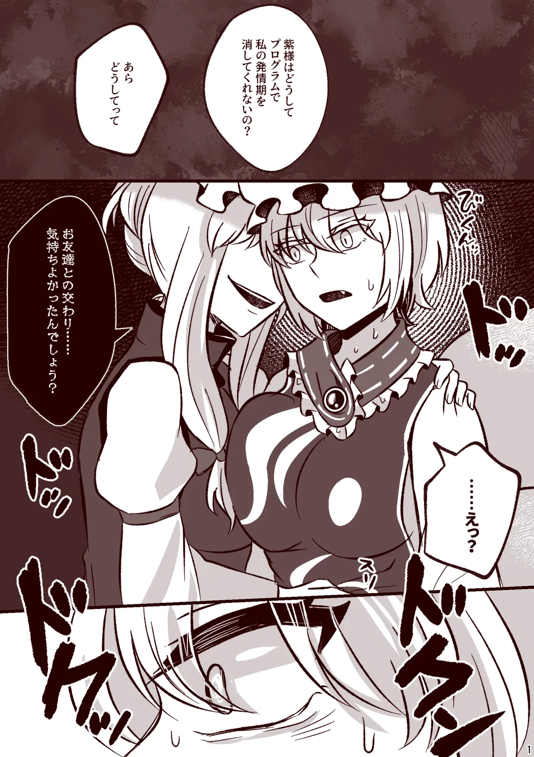 Lìdàjì Gǎnxiè Huì + Zèngpǐn Mànhuà / Kitsune no Kuchi ni Hitsuji page 10 full