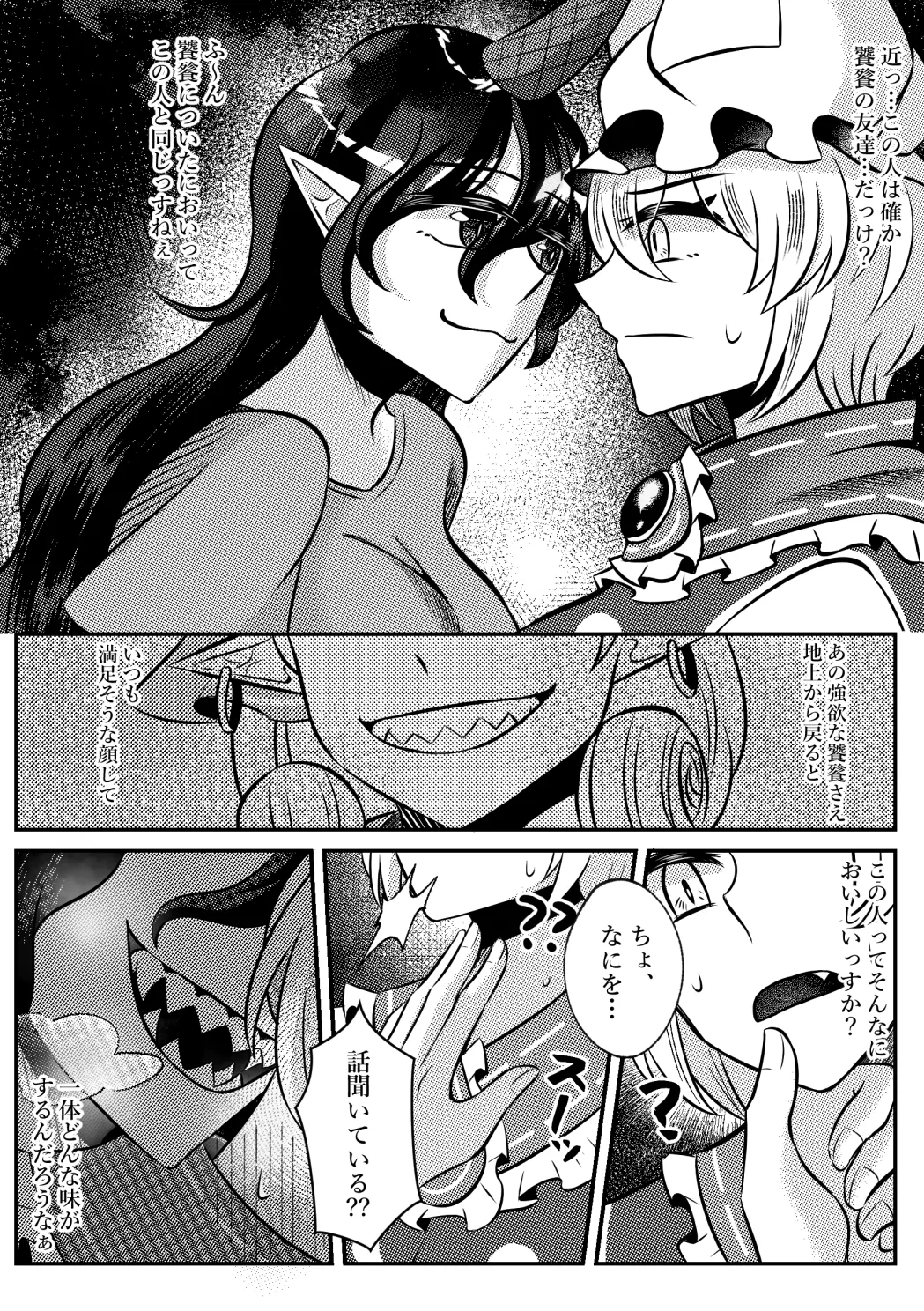 Lìdàjì Gǎnxiè Huì + Zèngpǐn Mànhuà / Kitsune no Kuchi ni Hitsuji page 2 full
