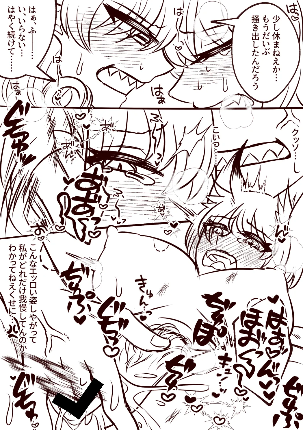 Lìdàjì Gǎnxiè Huì + Zèngpǐn Mànhuà / Kitsune no Kuchi ni Hitsuji page 5 full