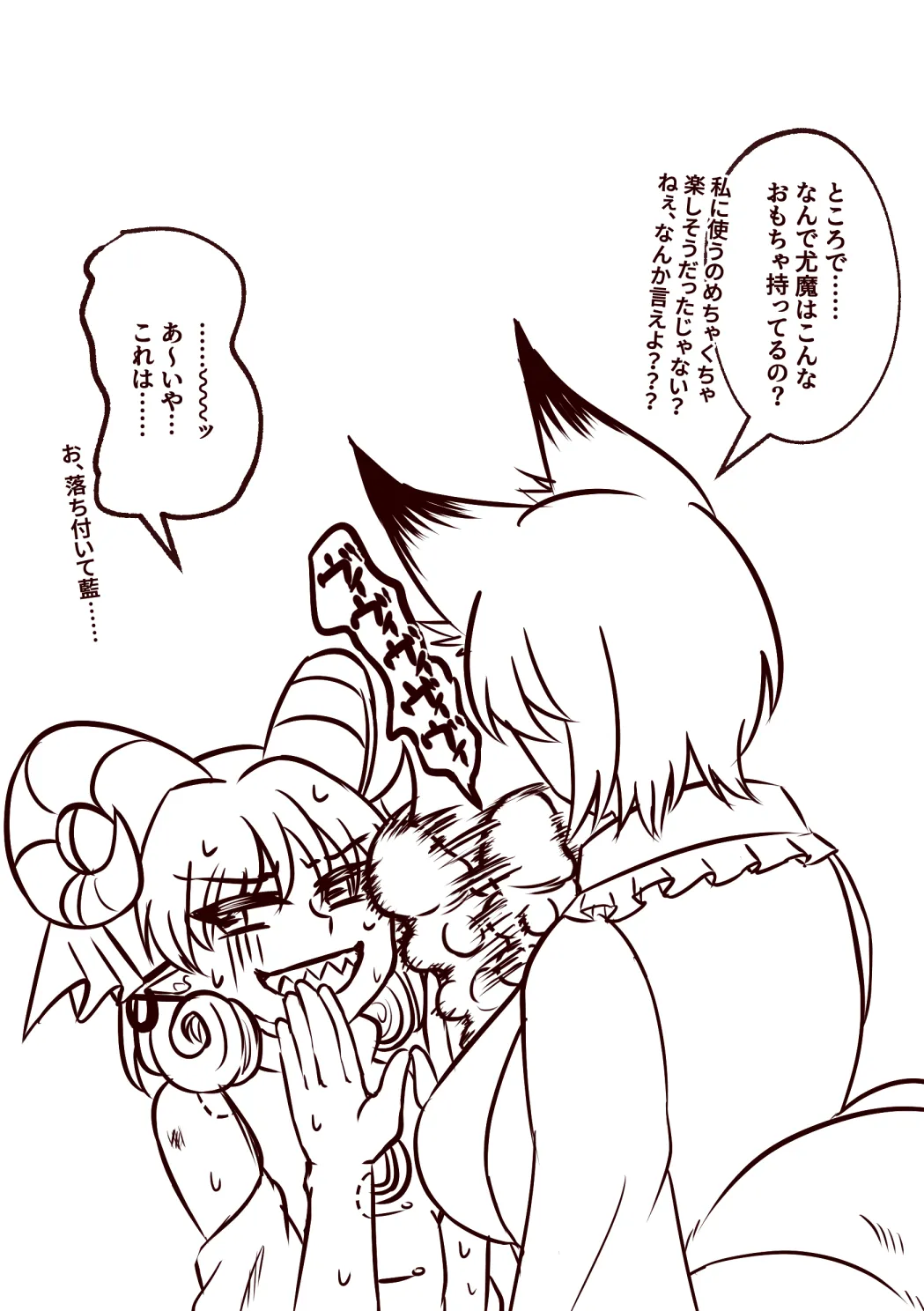 Lìdàjì Gǎnxiè Huì + Zèngpǐn Mànhuà / Kitsune no Kuchi ni Hitsuji page 8 full