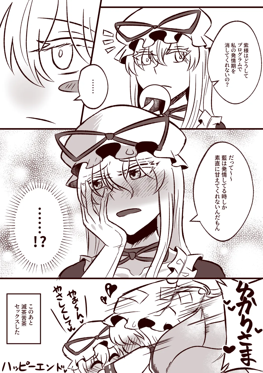 Lìdàjì Gǎnxiè Huì + Zèngpǐn Mànhuà / Kitsune no Kuchi ni Hitsuji page 9 full