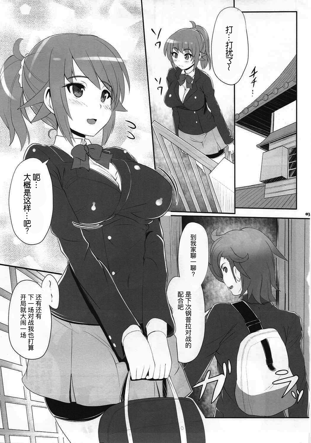 Ichaicha Build Fighters page 2 full