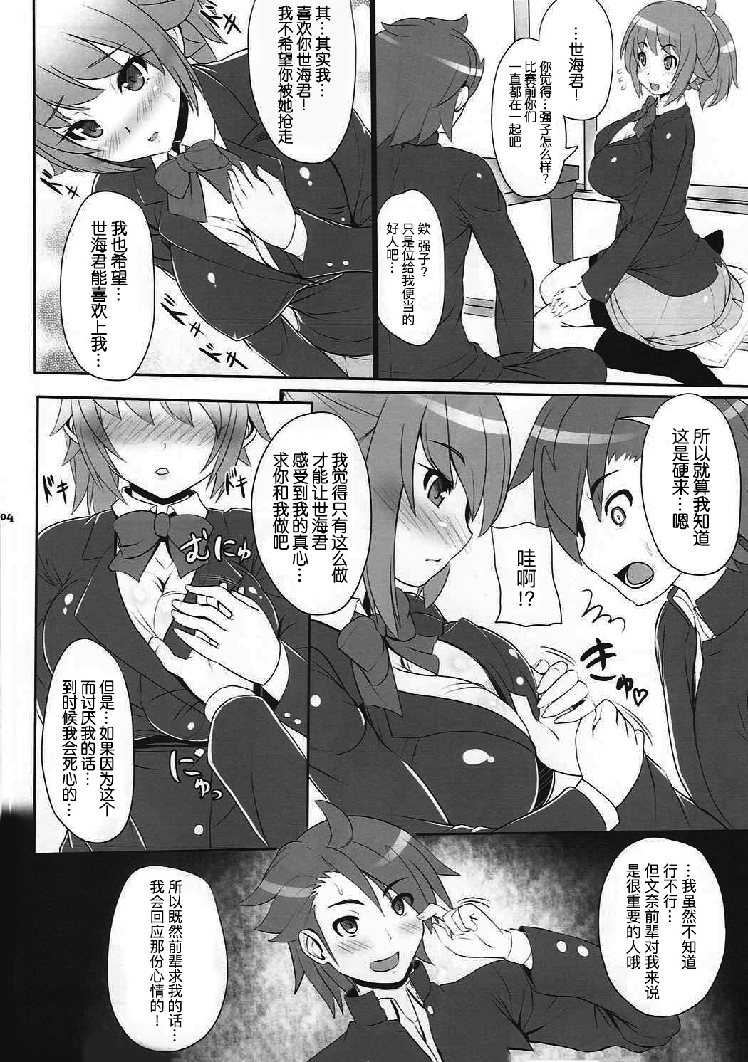 Ichaicha Build Fighters page 3 full