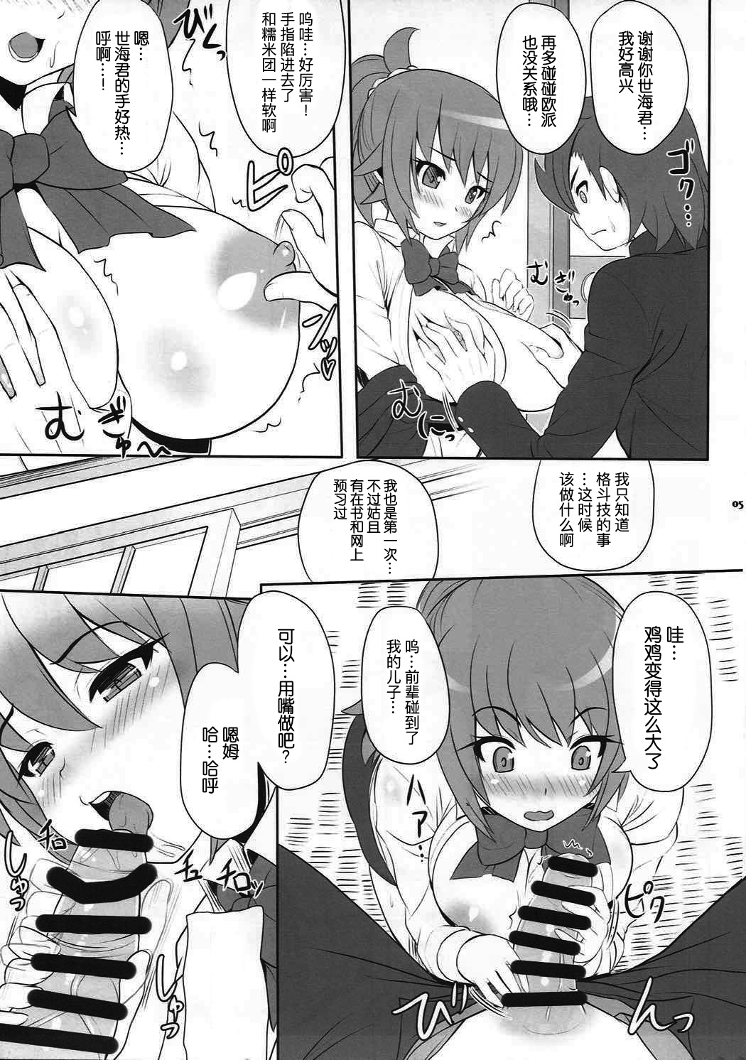 Ichaicha Build Fighters page 4 full