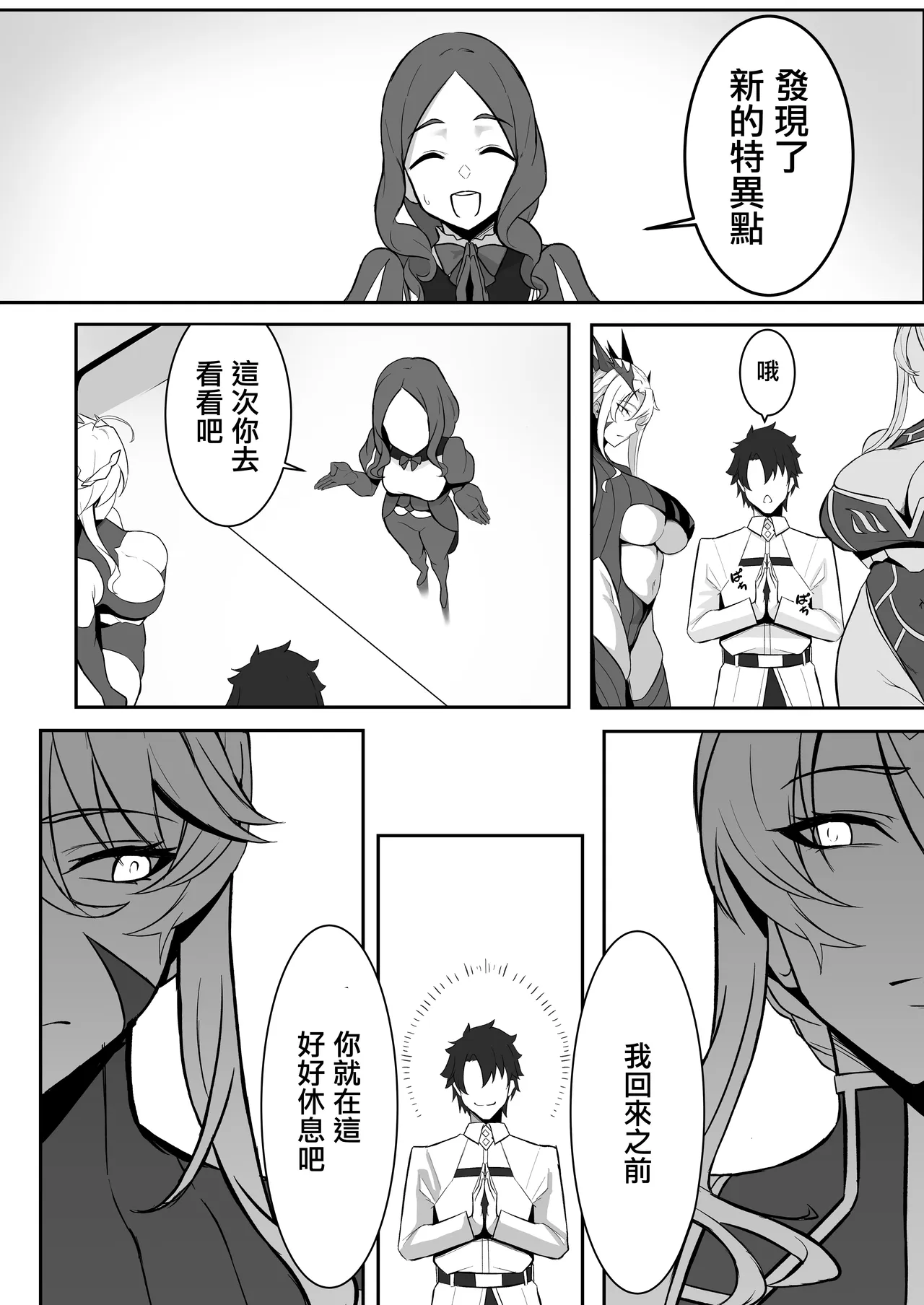 Kishiou no Himitsu Kouryuu III | 騎士王的秘密交流III page 4 full