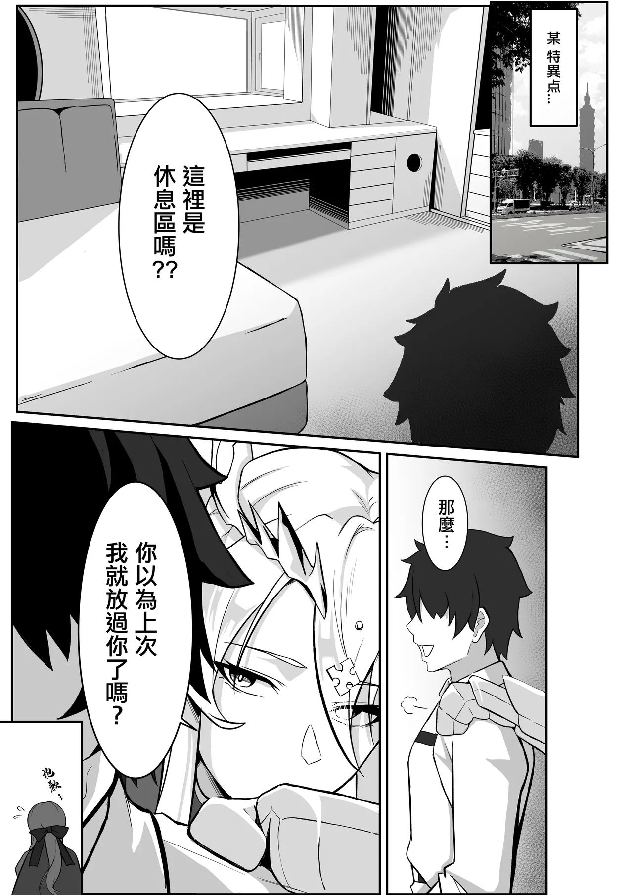 Kishiou no Himitsu Kouryuu III | 騎士王的秘密交流III page 5 full