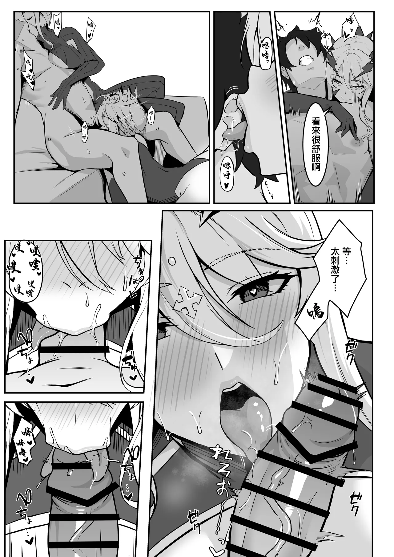 Kishiou no Himitsu Kouryuu III | 騎士王的秘密交流III page 7 full