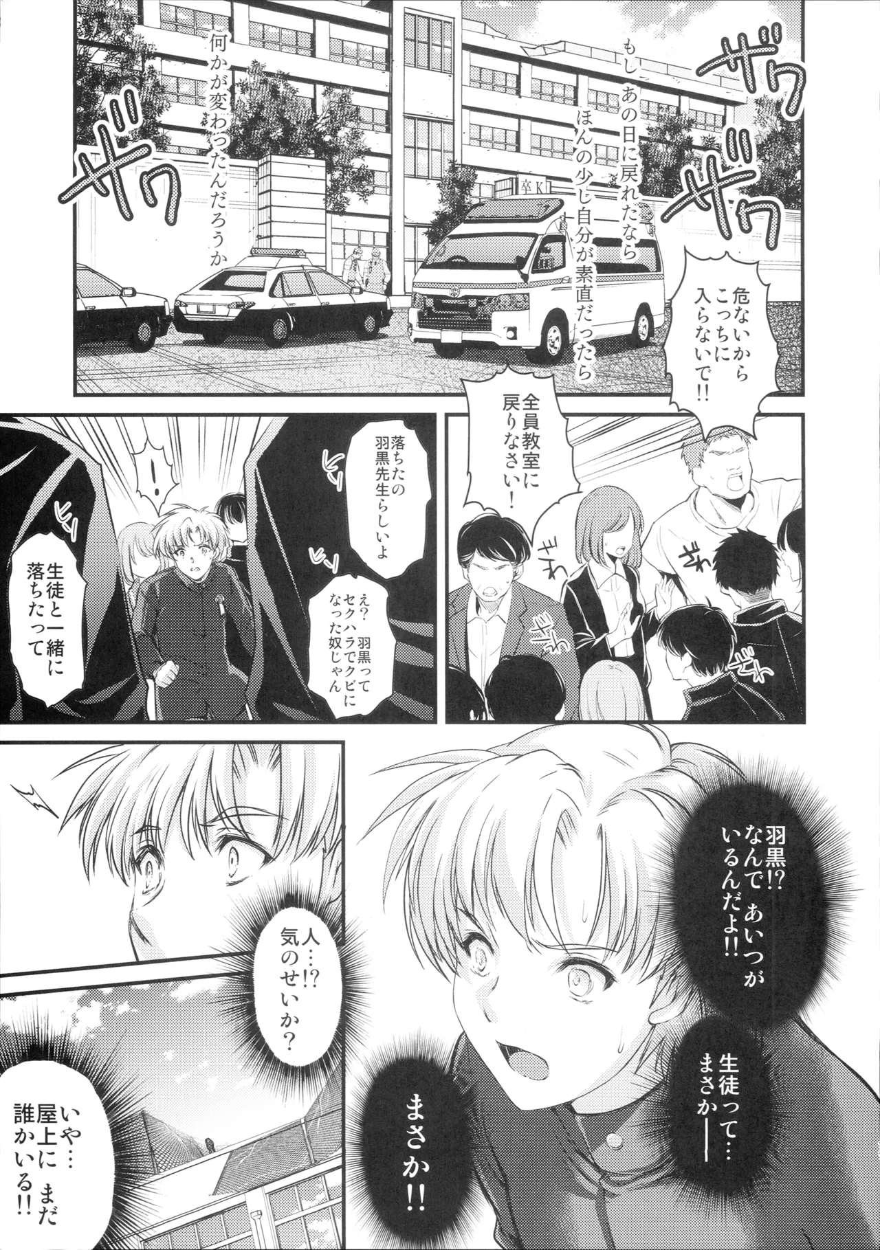 Shiori Saishuushou Gekan Shiawase no Katachi DARKNESS - Shiori Volume 30 The Final Part The Shape of Happiness page 10 full