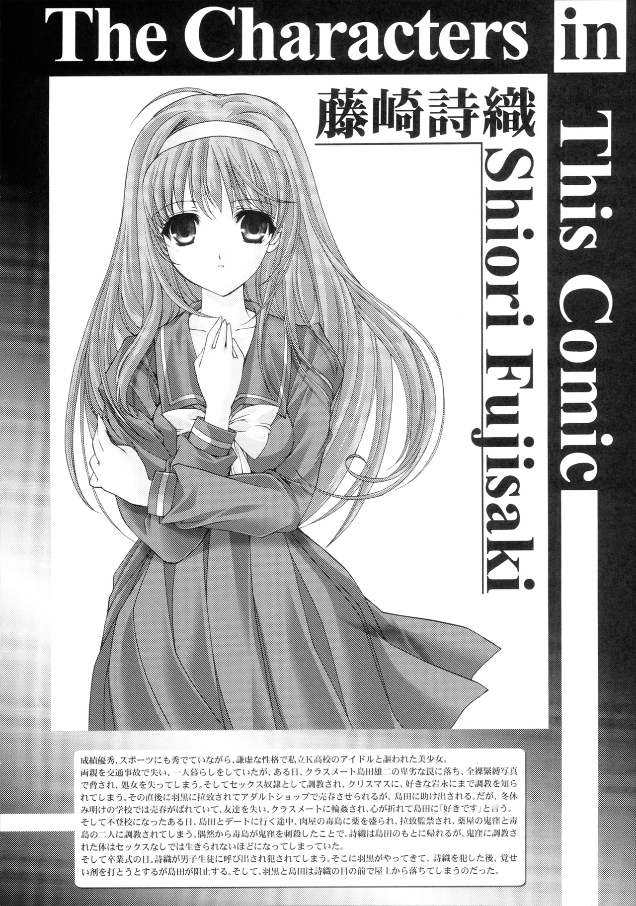 Shiori Saishuushou Gekan Shiawase no Katachi DARKNESS - Shiori Volume 30 The Final Part The Shape of Happiness page 3 full