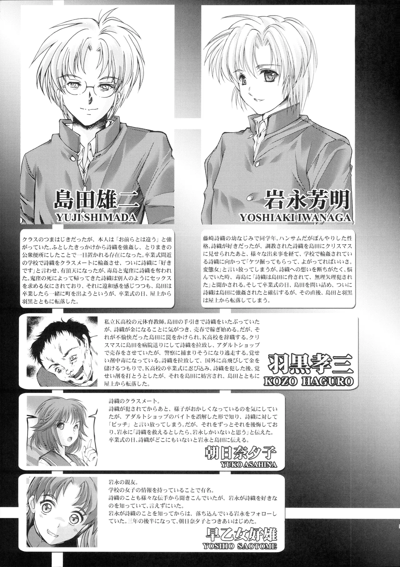 Shiori Saishuushou Gekan Shiawase no Katachi DARKNESS - Shiori Volume 30 The Final Part The Shape of Happiness page 4 full