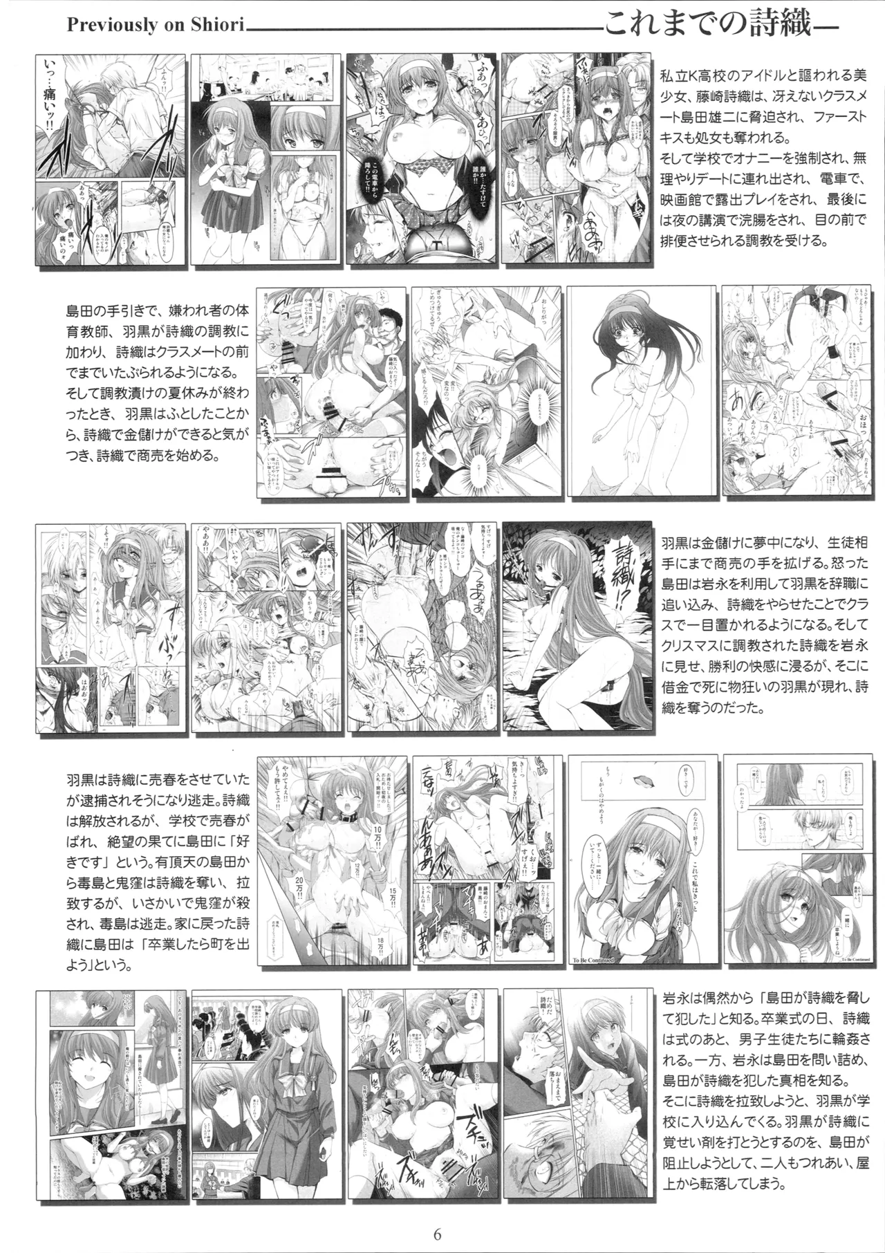 Shiori Saishuushou Gekan Shiawase no Katachi DARKNESS - Shiori Volume 30 The Final Part The Shape of Happiness page 5 full