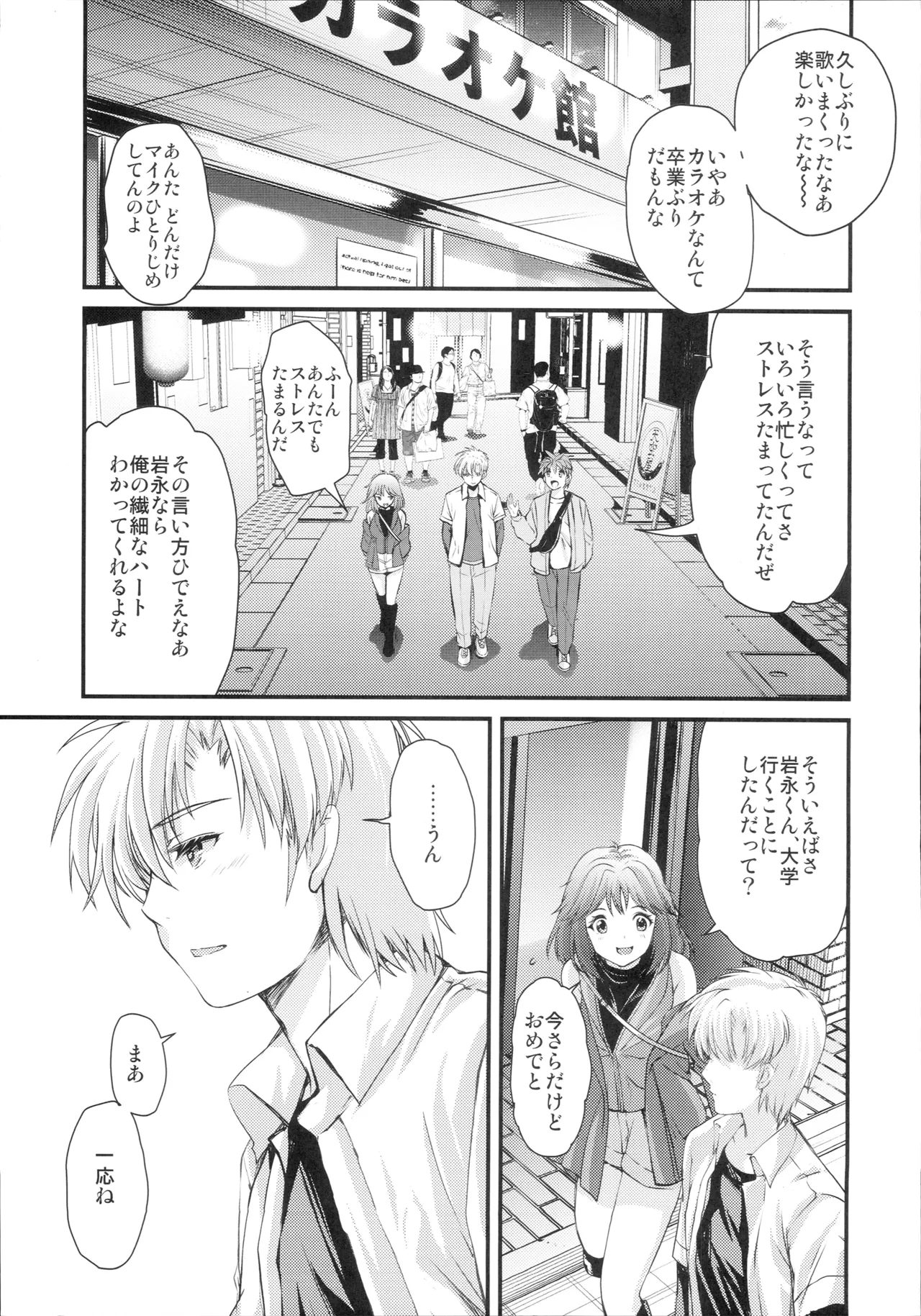 Shiori Saishuushou Gekan Shiawase no Katachi DARKNESS - Shiori Volume 30 The Final Part The Shape of Happiness page 6 full